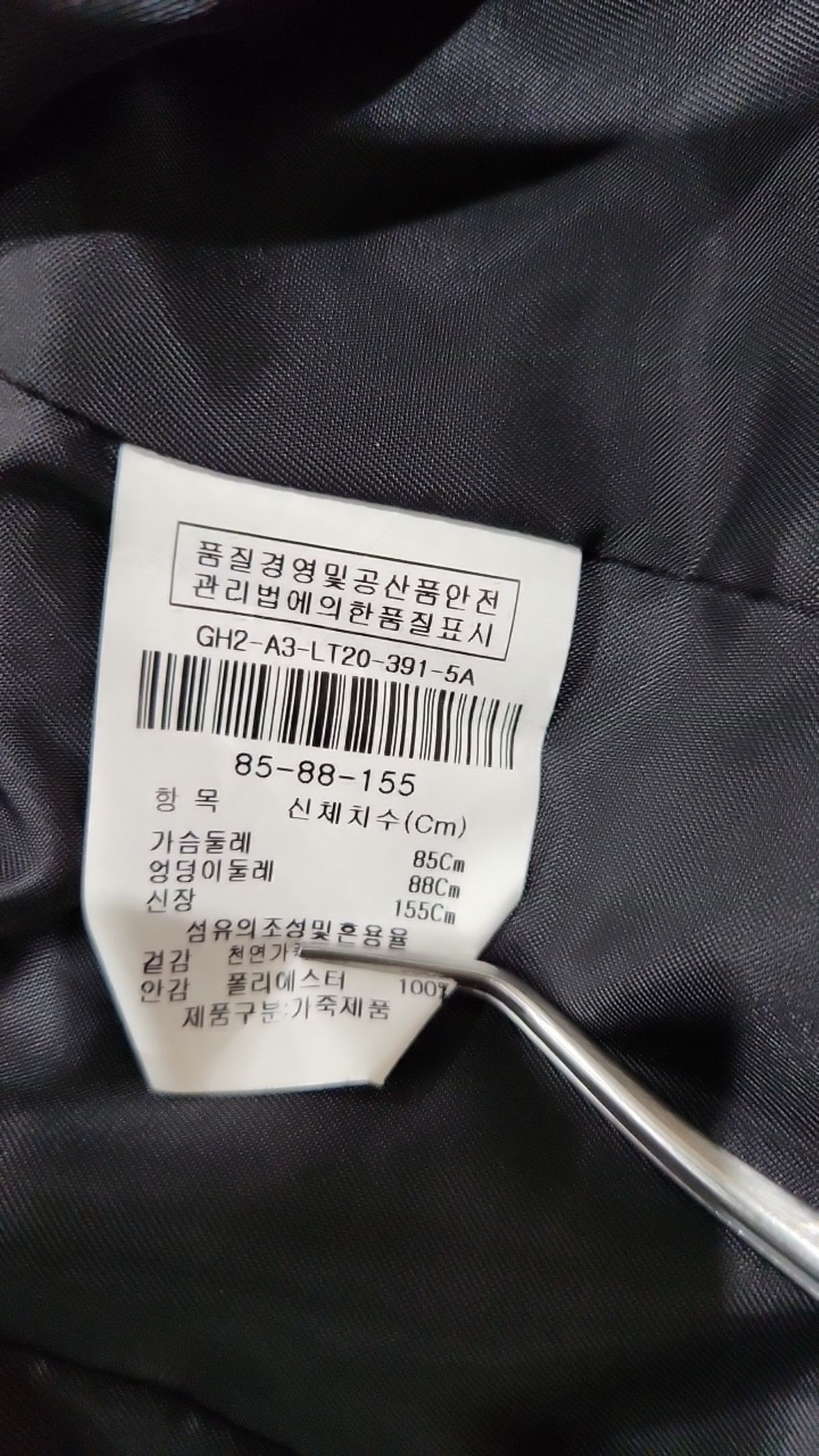 제이제이 지고트(JJ JIGOTT) 레더/라이더스 재킷 85 88 155