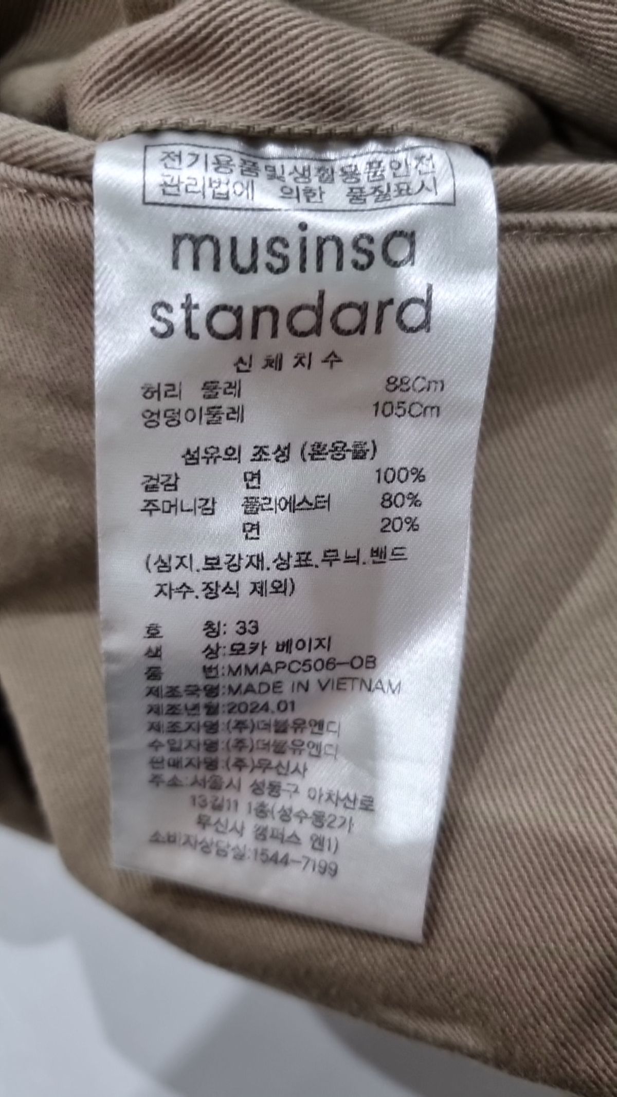 무신사 스탠다드(MUSINSA STANDARD) 코튼 팬츠 33