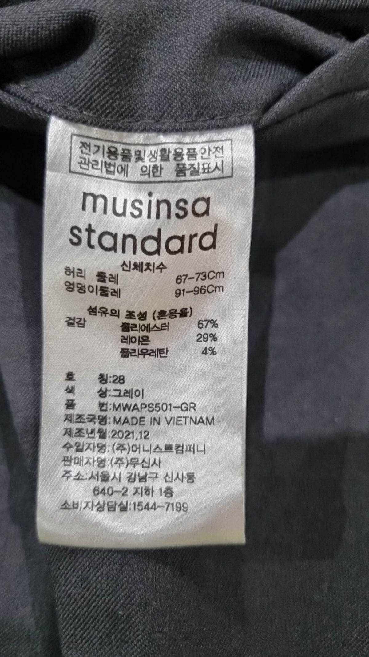 무신사 스탠다드(MUSINSA STANDARD) 슈트 팬츠/슬랙스 28