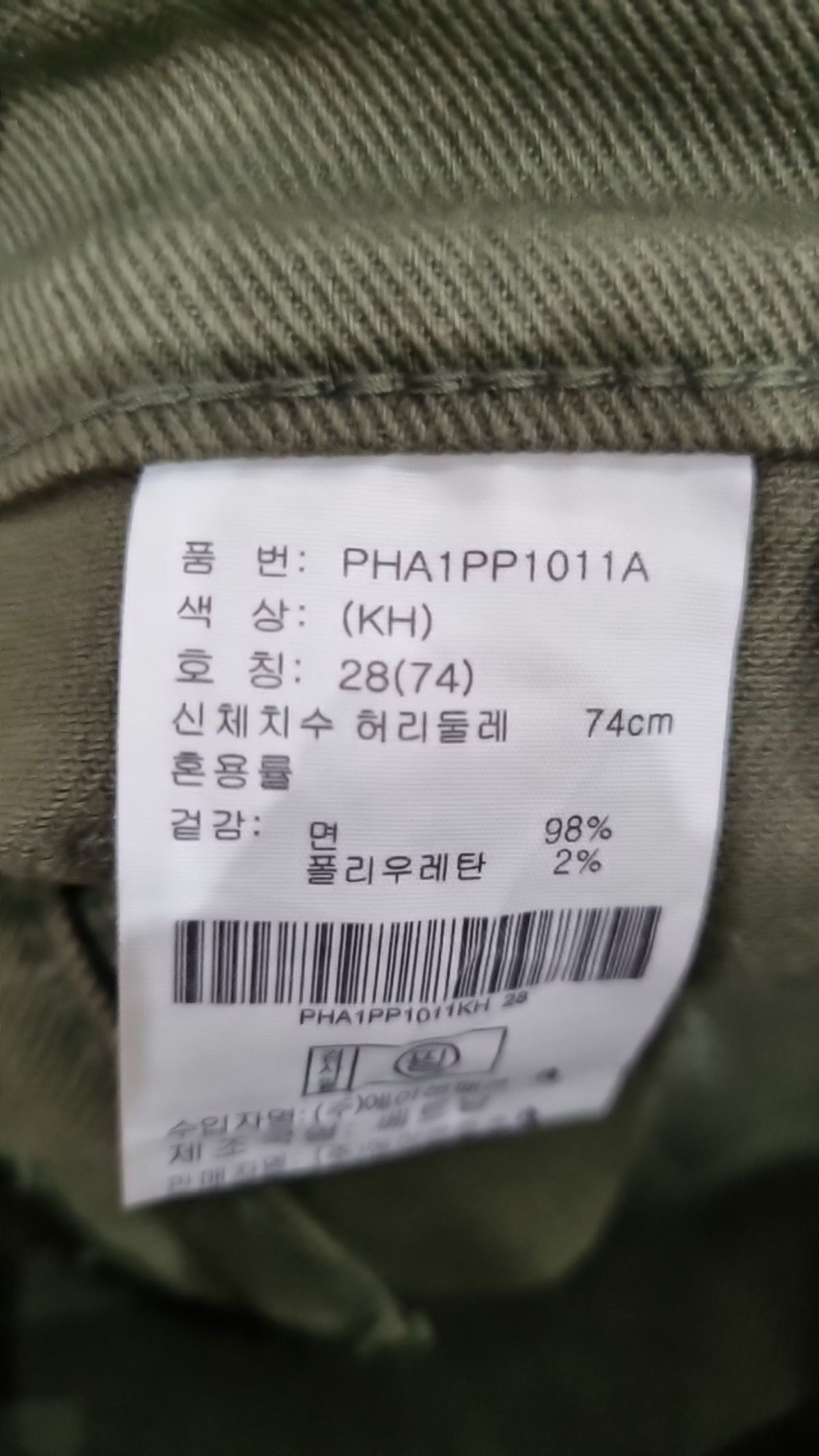 폴햄(POLHAM) 코튼 팬츠 28