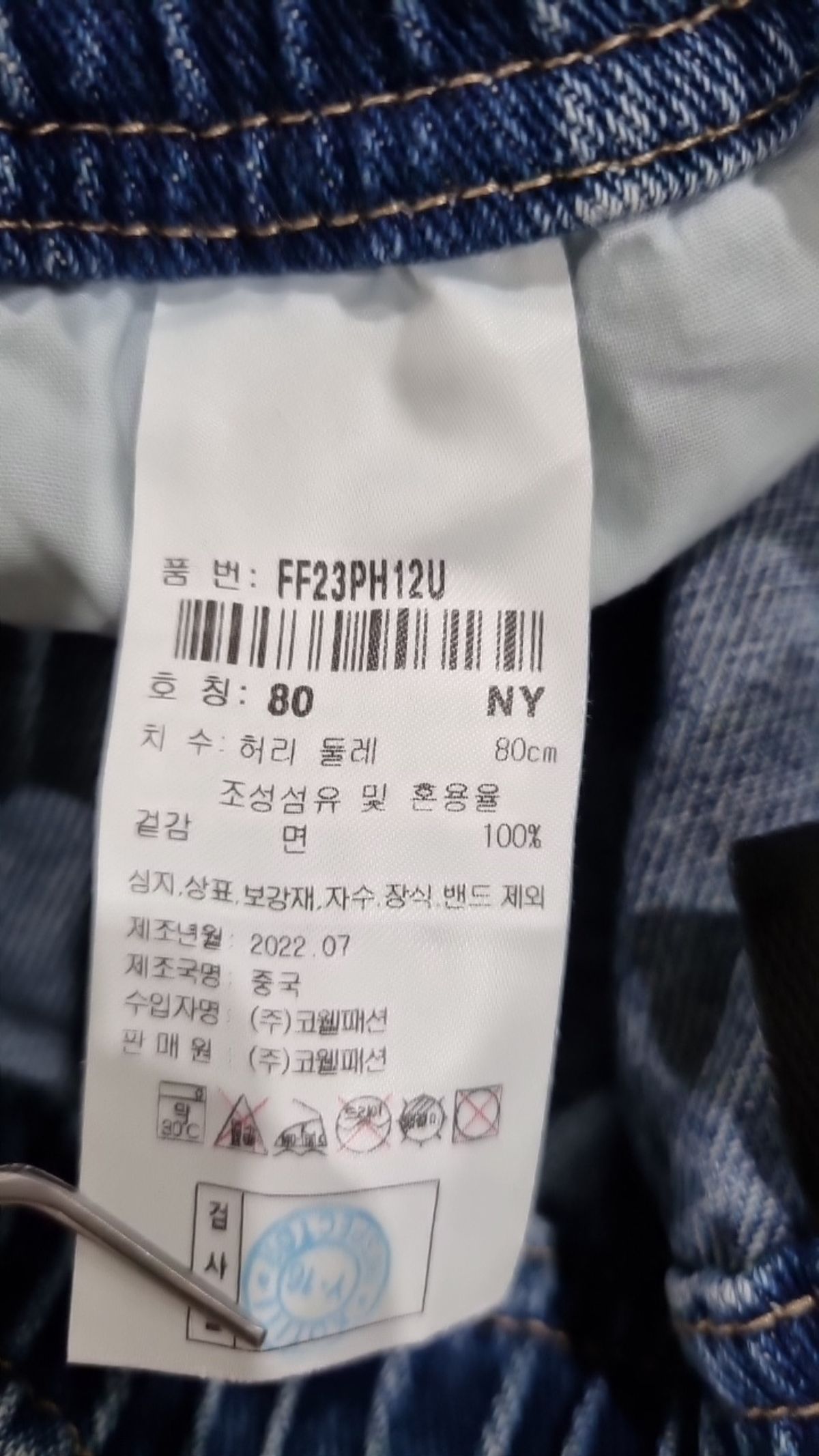 피파(FIFA) 숏팬츠 80