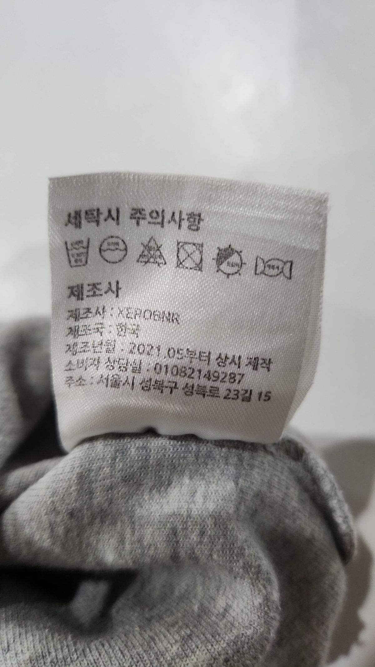 제로(XERO) 트레이닝 팬츠 L