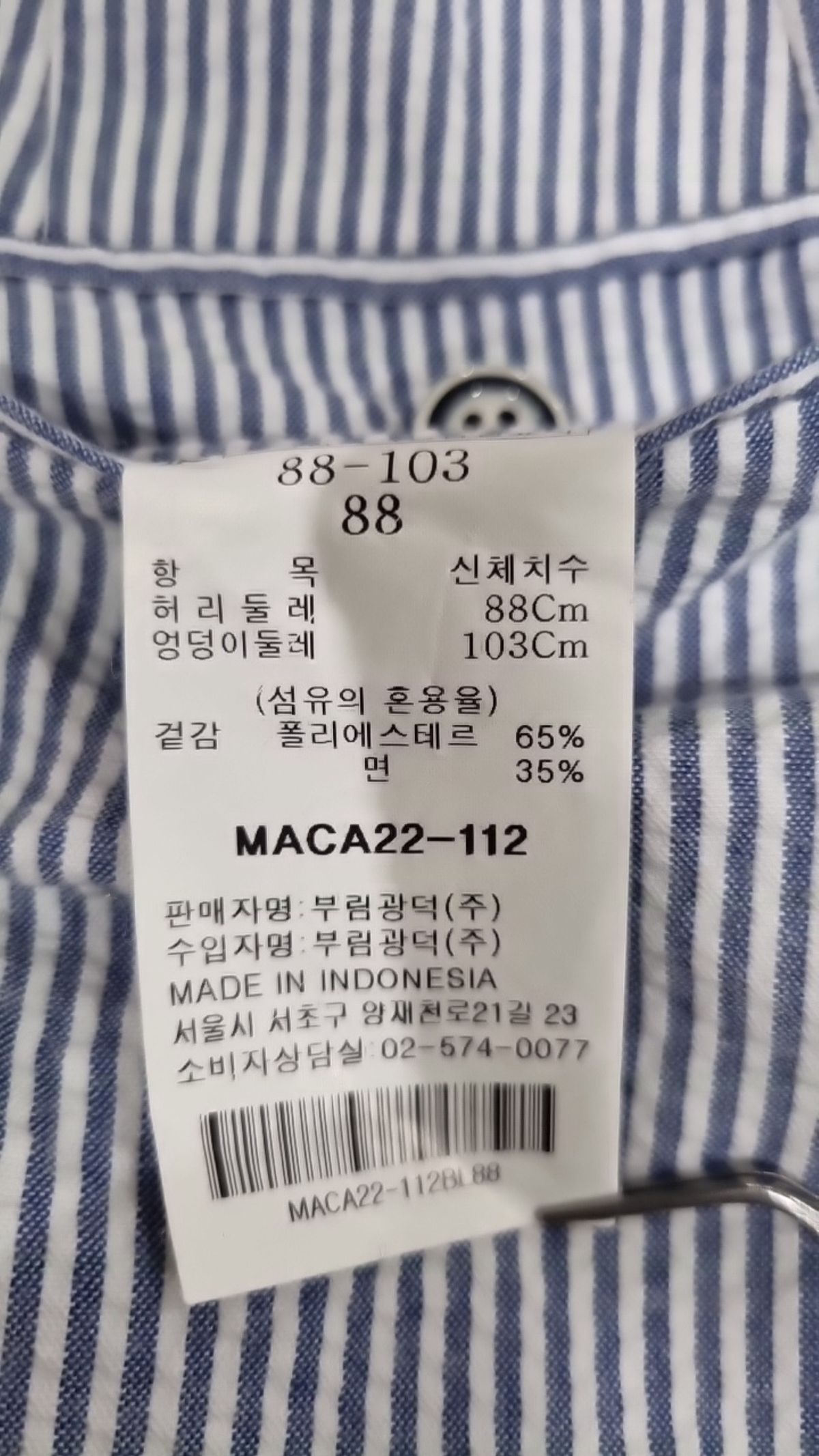 맨인슈트(MANITSUIT) 코튼 팬츠 88