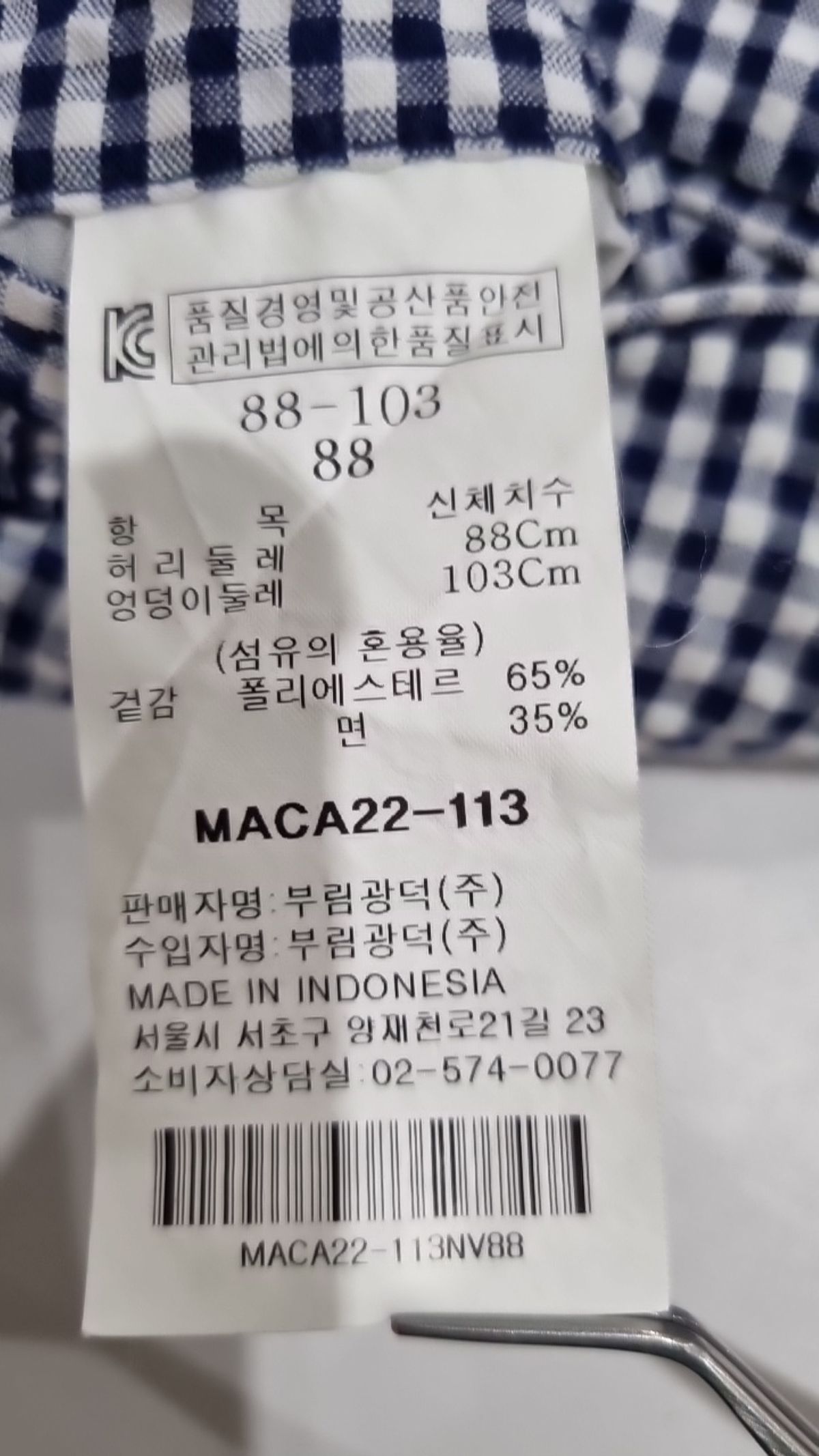 맨인슈트(MANITSUIT) 코튼 팬츠 88