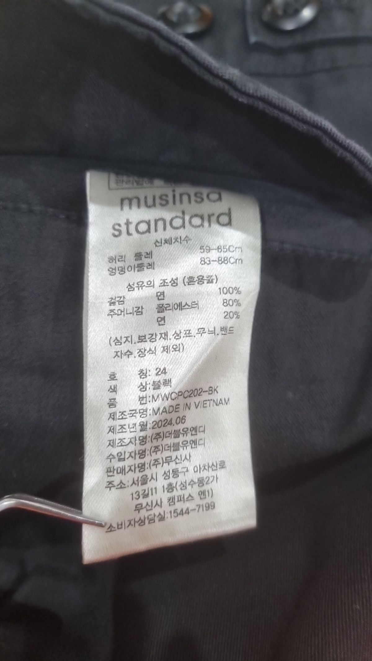 무신사 스탠다드(MUSINSA STANDARD) 코튼 팬츠 24