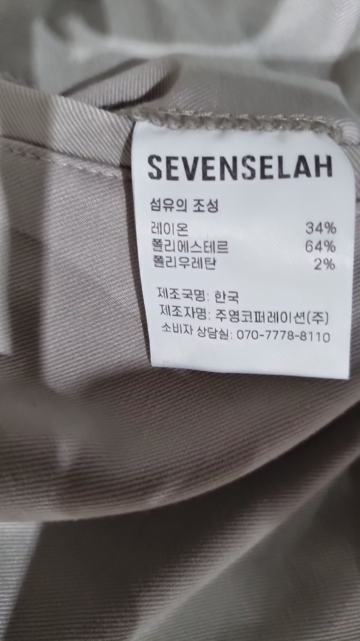 세븐셀라(SEVENSELAH) 조거 팬츠 32