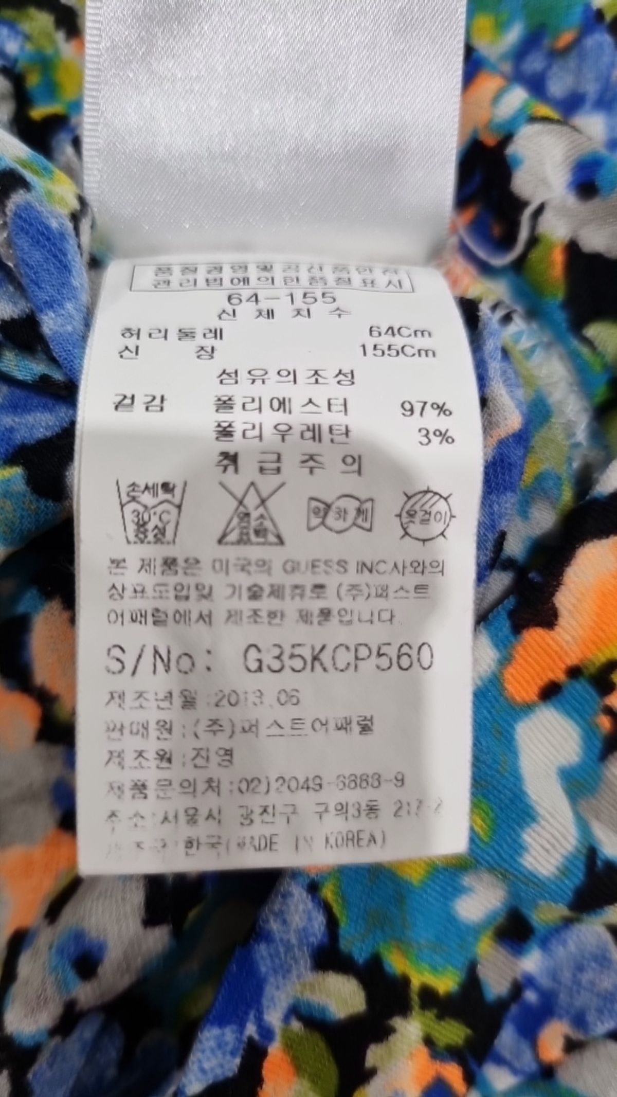 게스(GUESS) 조거 팬츠 64