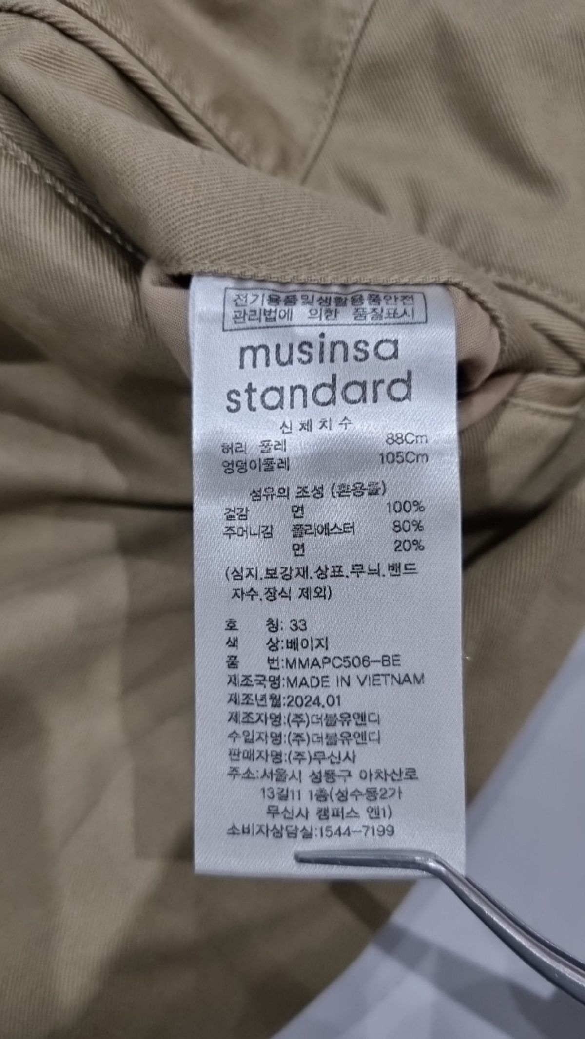 무신사 스탠다드(MUSINSA STANDARD) 코튼 팬츠 33