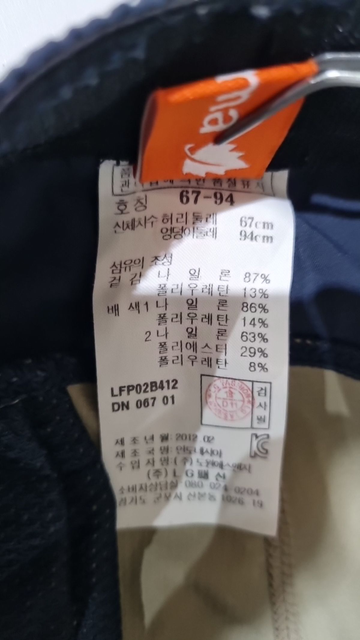 라푸마(LAFUMA) 기타 바지 67_94
