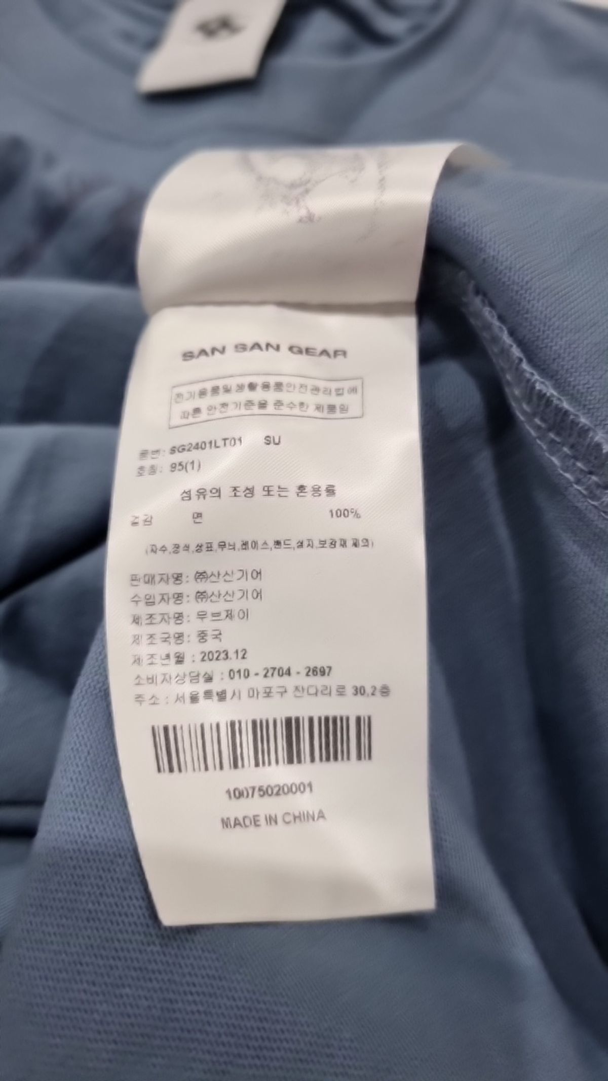 산산기어(SAN SAN GEAR) 긴소매 티셔츠 95
