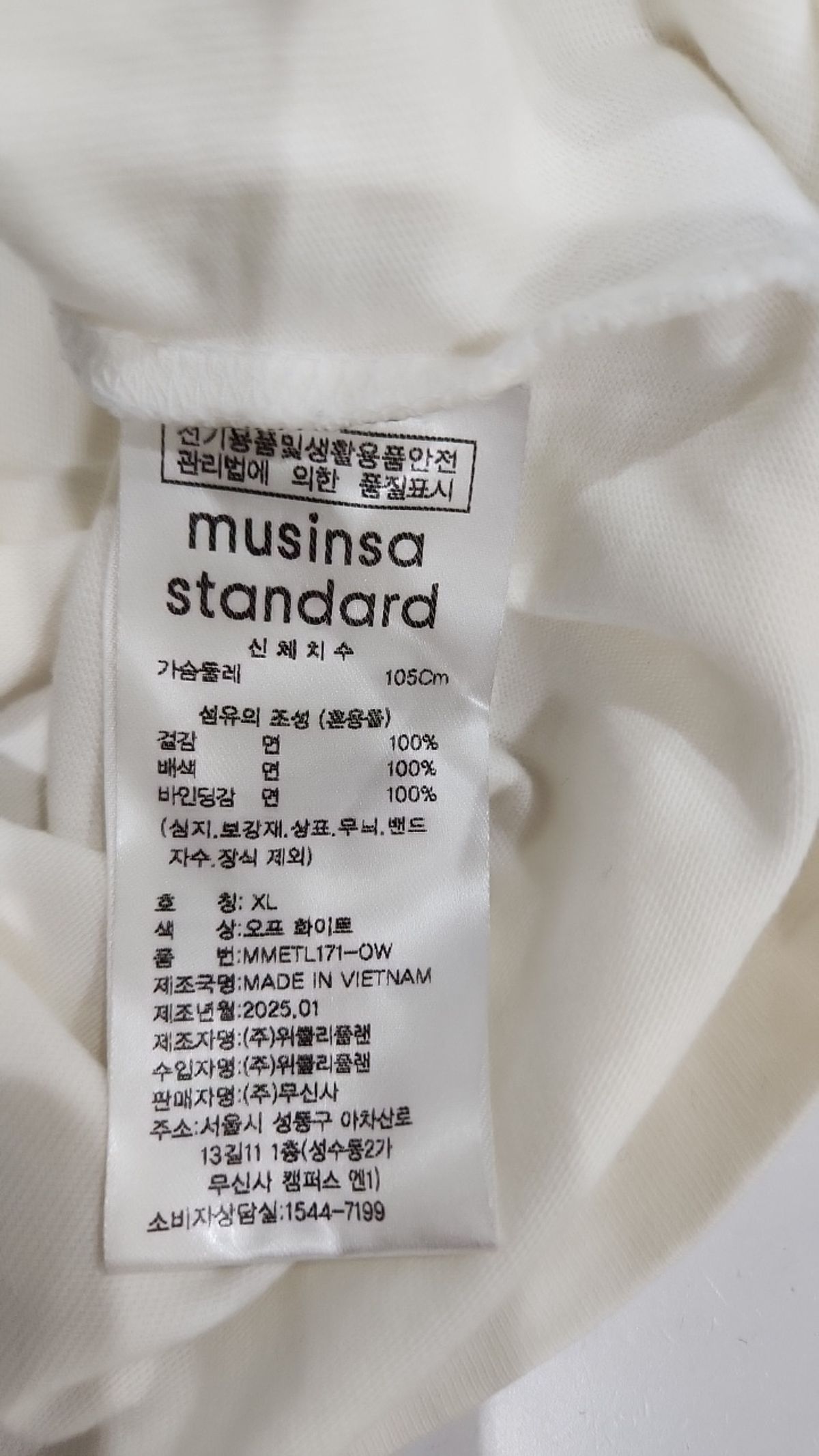무신사 스탠다드(MUSINSA STANDARD) 긴소매 티셔츠 XL