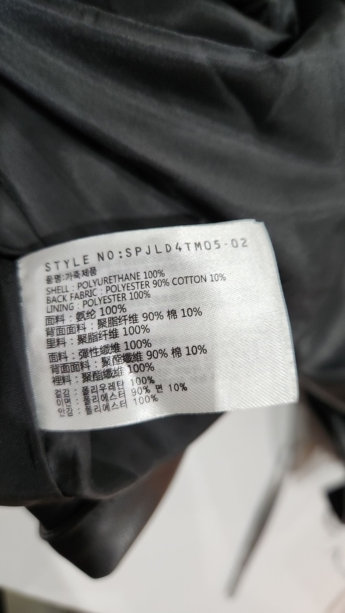 스파오(SPAO) 레더/라이더스 재킷 105
