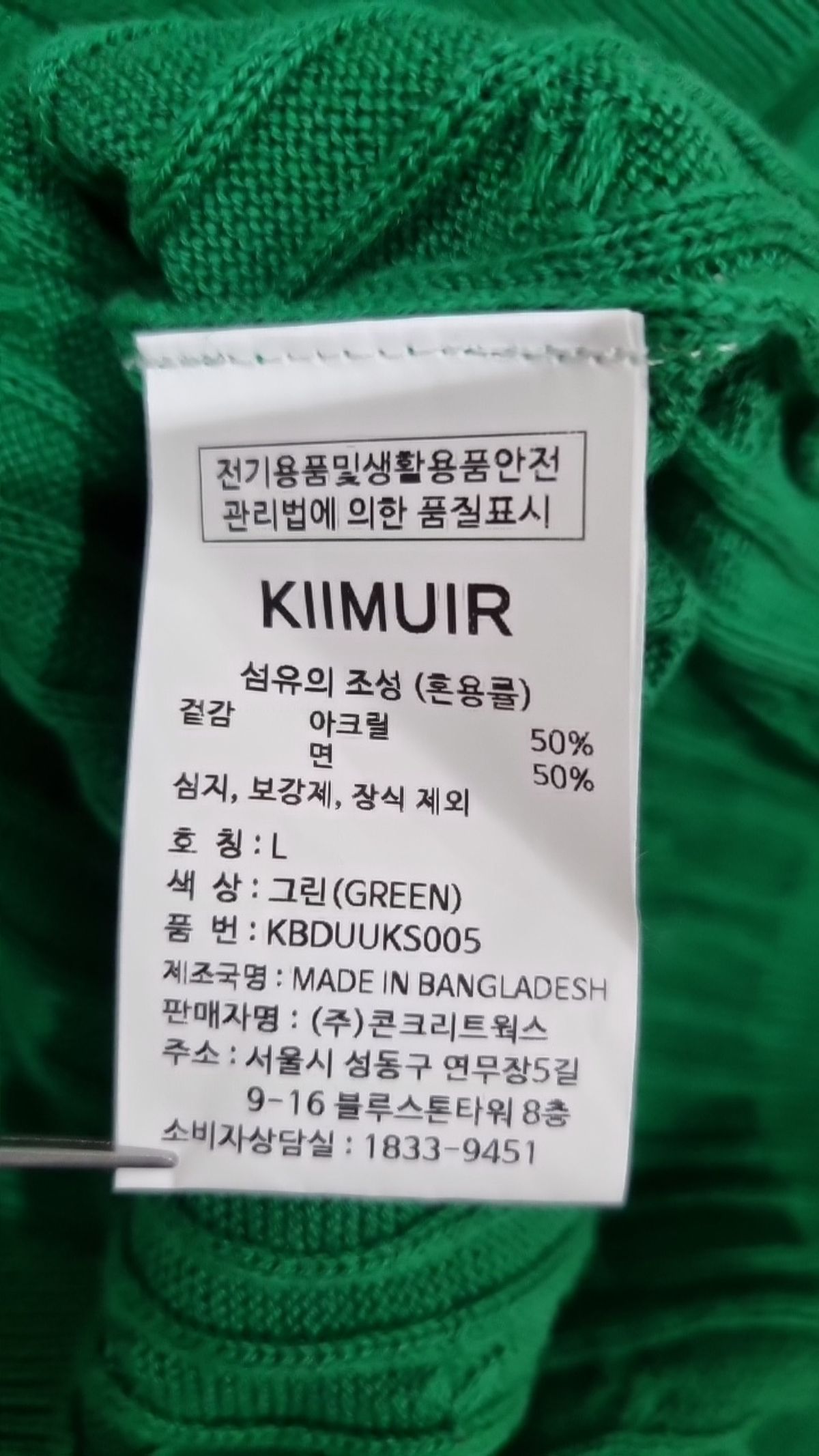 키뮤어(KIIMUIR) 피케/카라 티셔츠 L