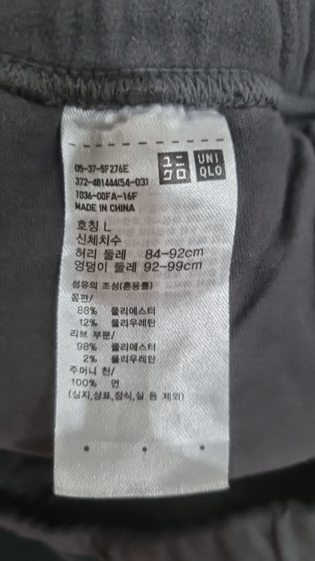 유니클로(UNIQLO) 조거 팬츠 L