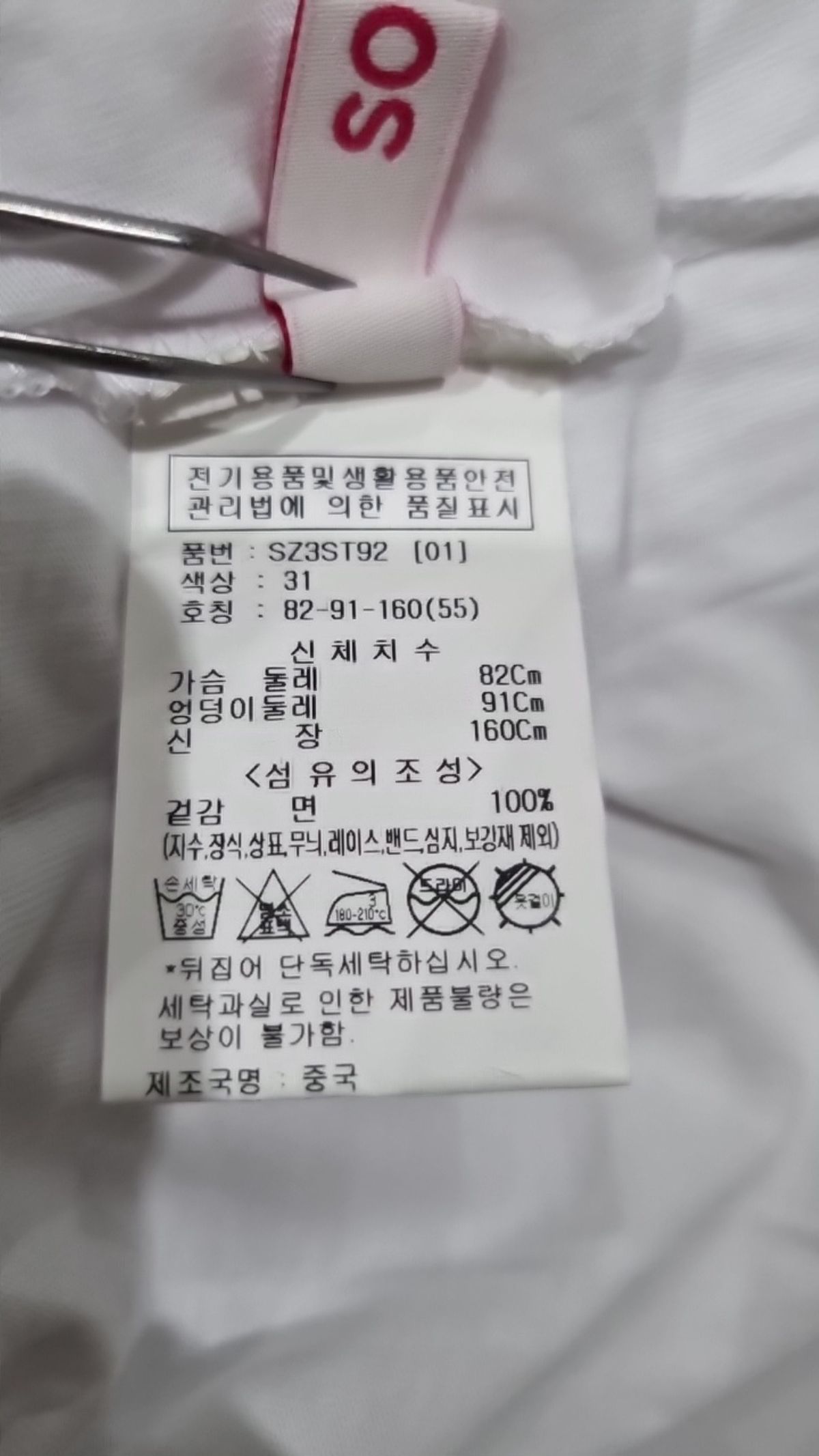 숲(SOUP) 베이직 브이넥 티셔츠(SZ3ST92) 55