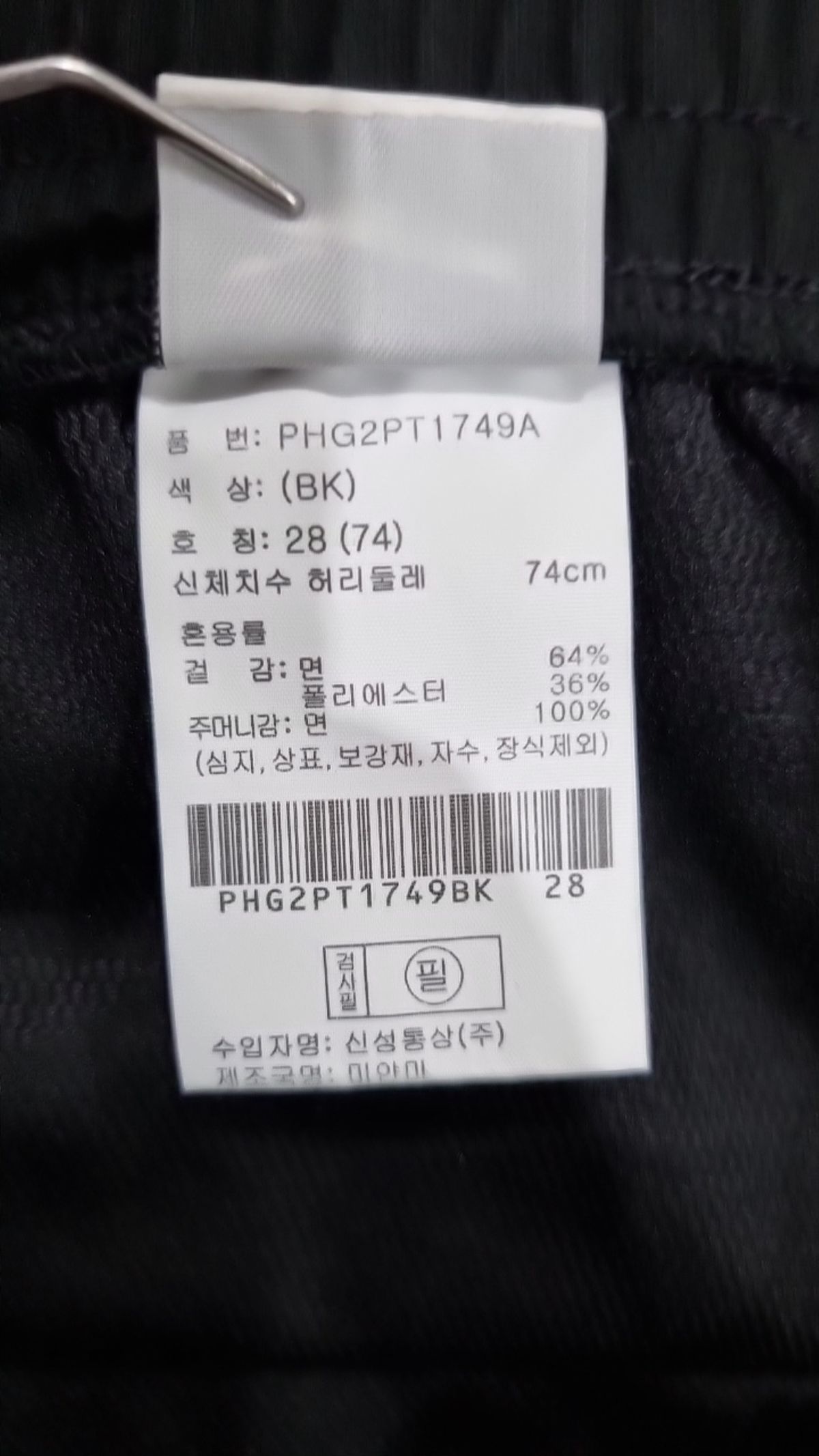 폴햄(POLHAM) 남성 백메쉬 와이드 스웨트 팬츠_PHG2PT1749BK 28