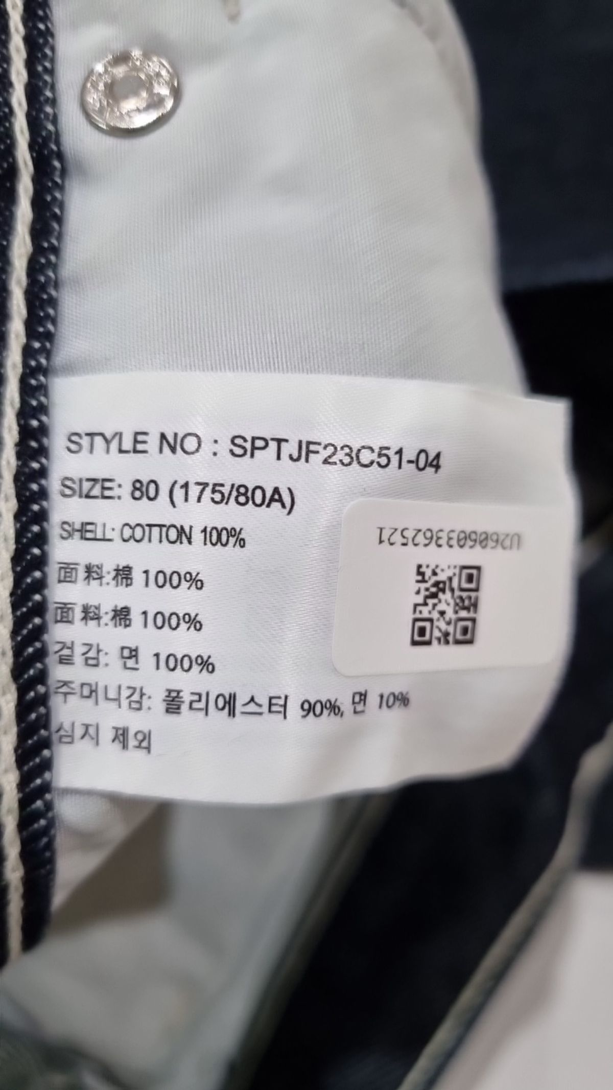 스파오(SPAO) 청/데님 팬츠 80