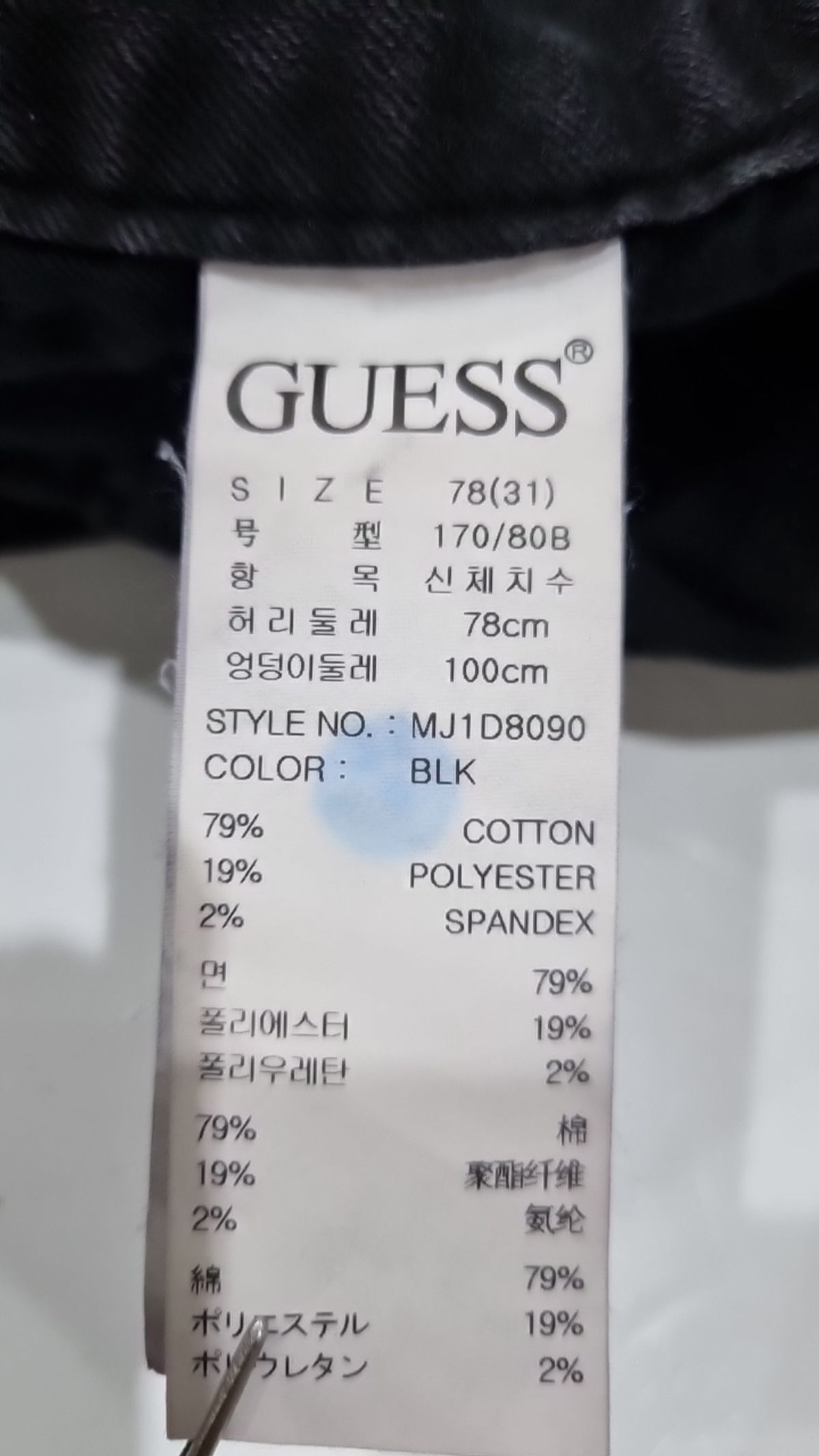 게스(GUESS) 청/데님 팬츠 78