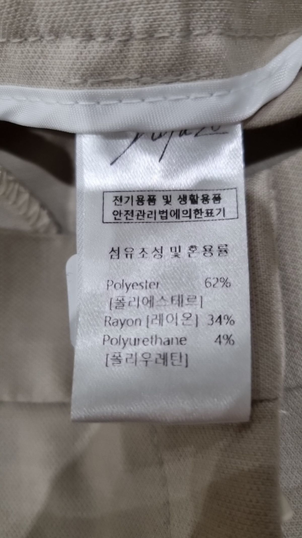 시야쥬(SIYAZU) 슈트 팬츠/슬랙스 2