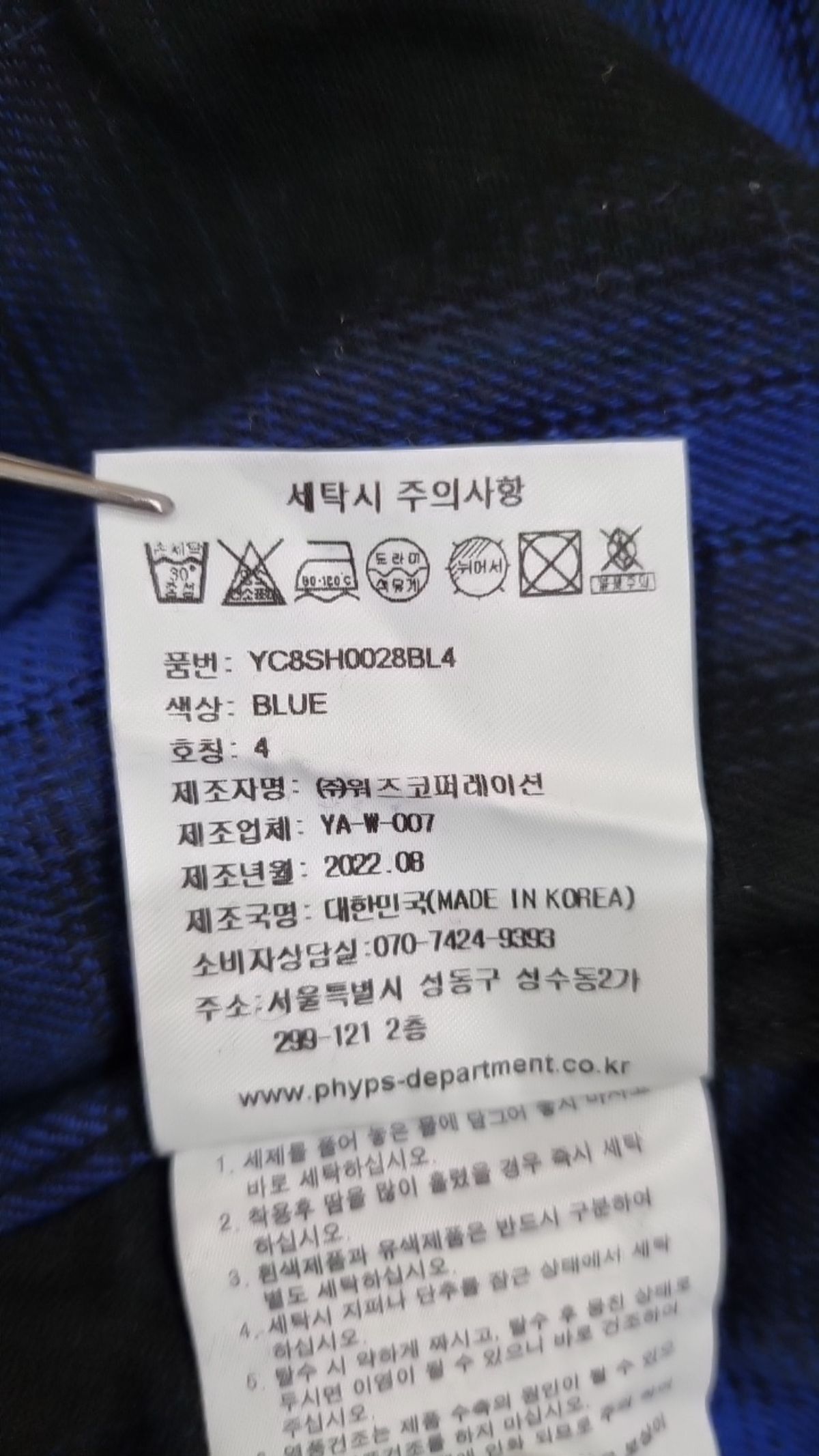 예일(YALE) 캐주얼 셔츠 XL