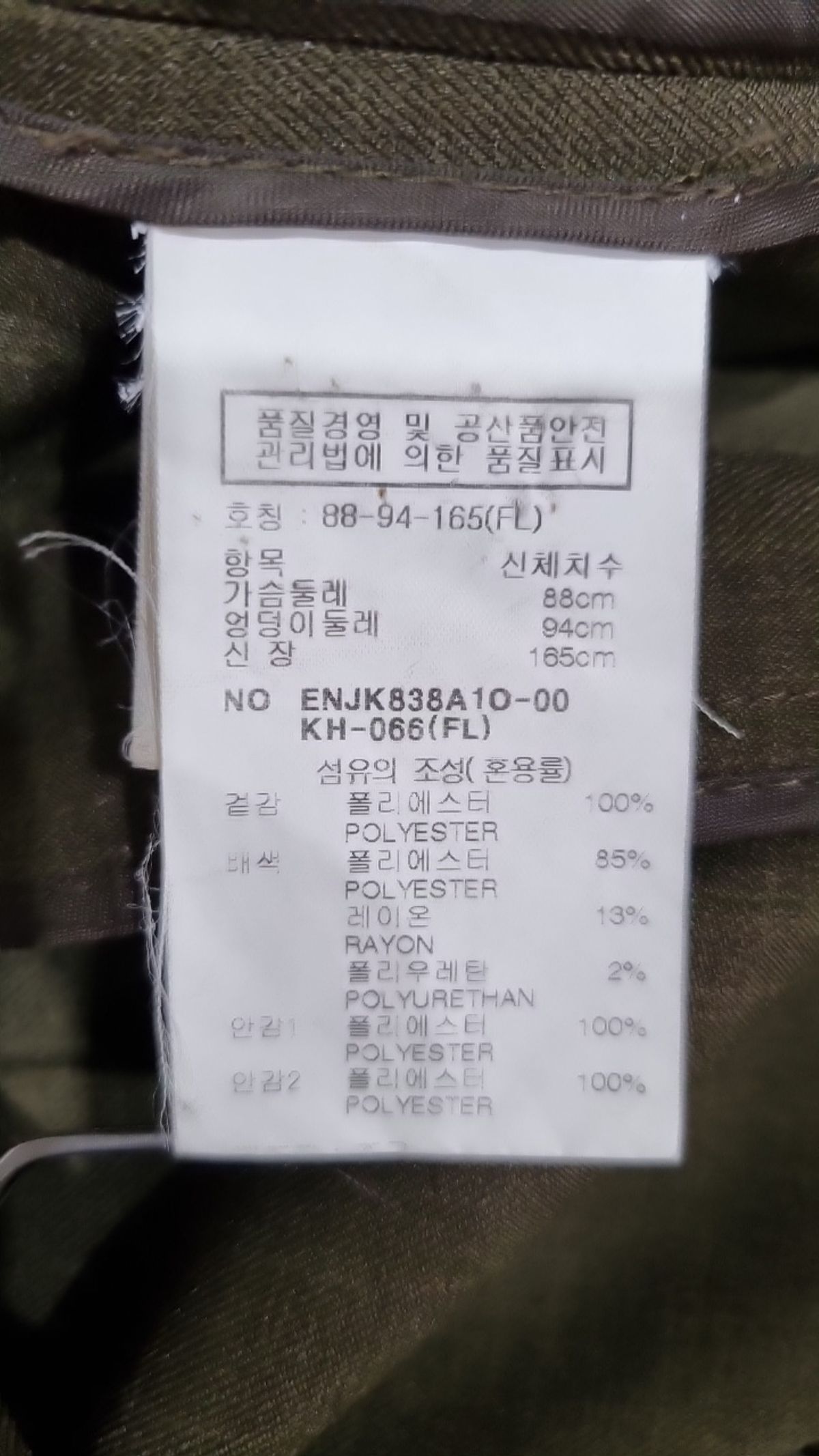 이앤씨(EnC) 슈트/블레이저 재킷 88/94/165