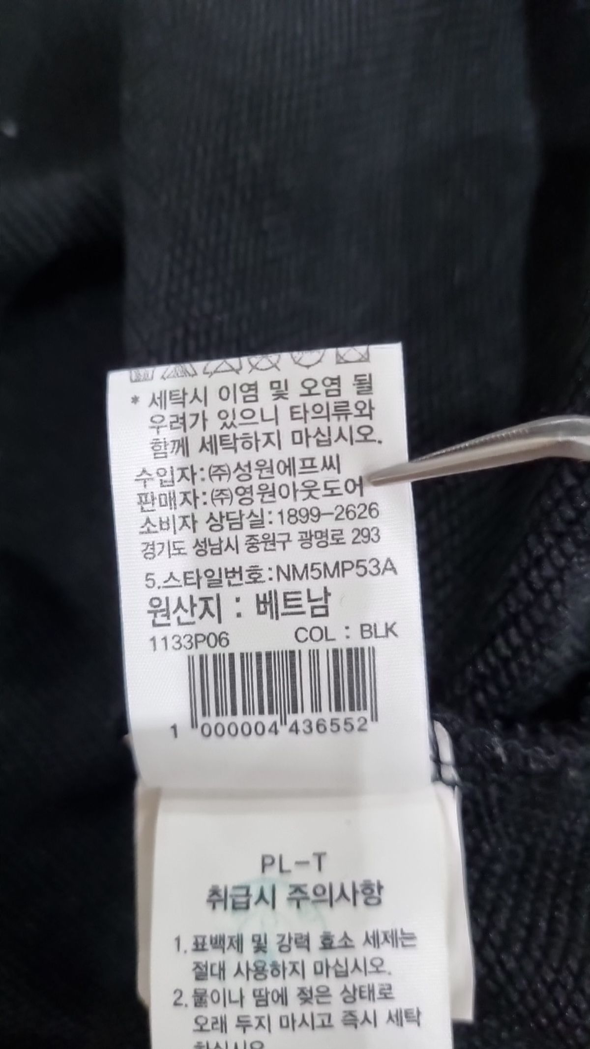 노스페이스(THE NORTH FACE) NM5MP53A 하이크 앤 캠프 스웻셔츠 XL