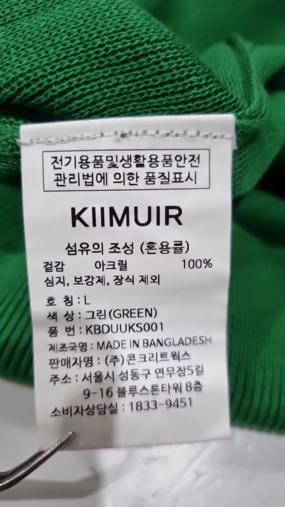 키뮤어(KIIMUIR) 피케/카라 티셔츠 L