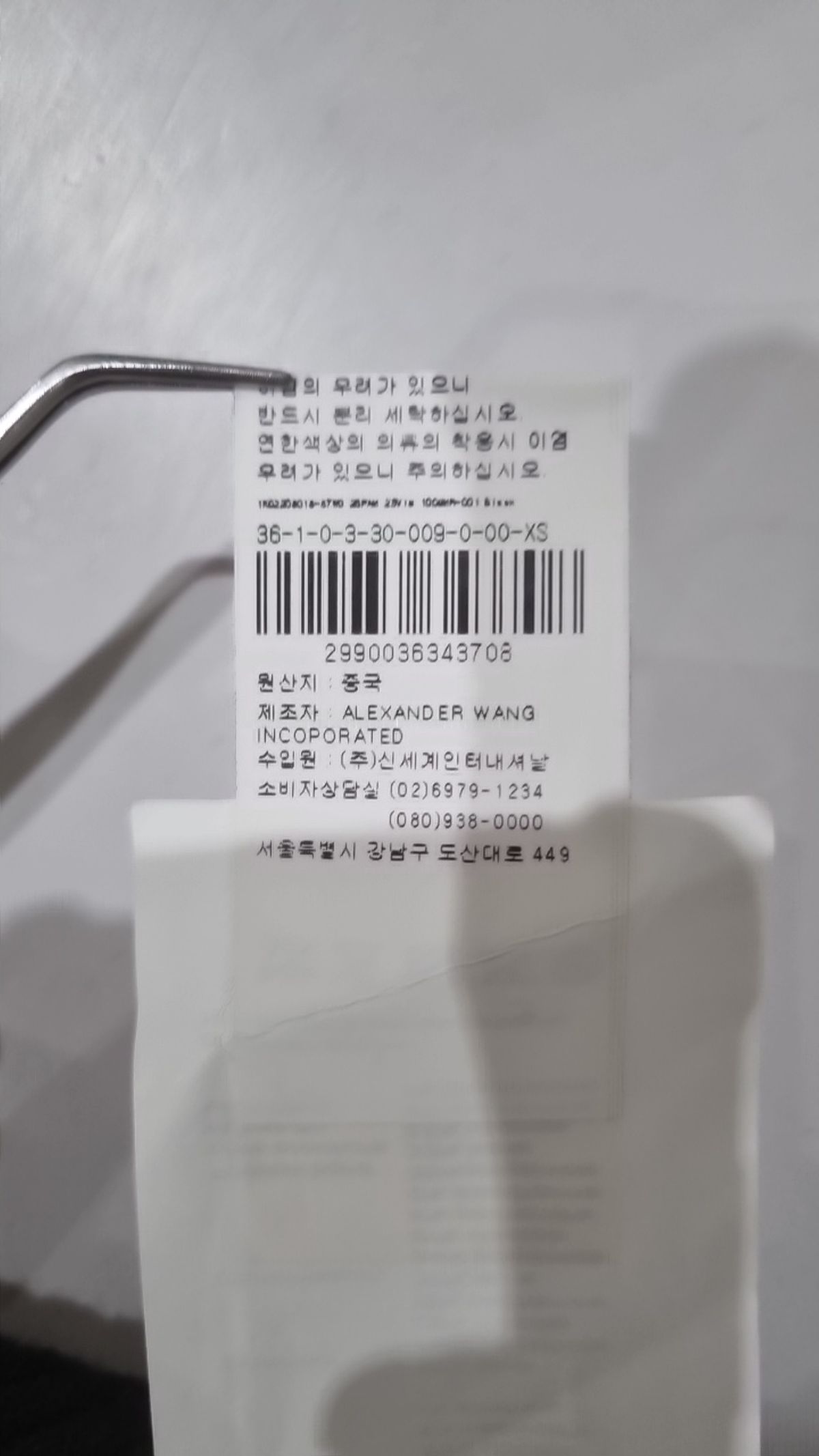 알렉산더 왕(ALEXANDER WANG) 카디건 XS