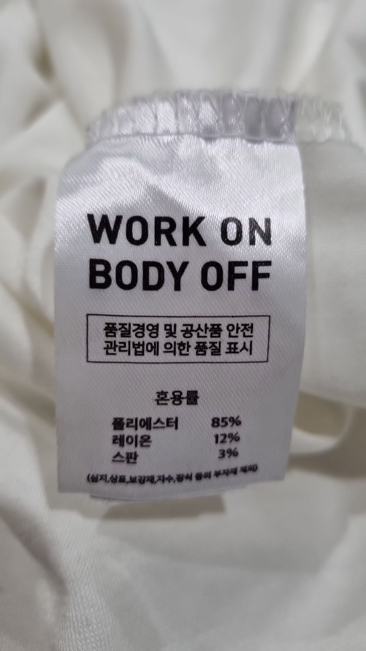 워크온바디오프(WORK ON BODY OFF) 긴소매 티셔츠 L