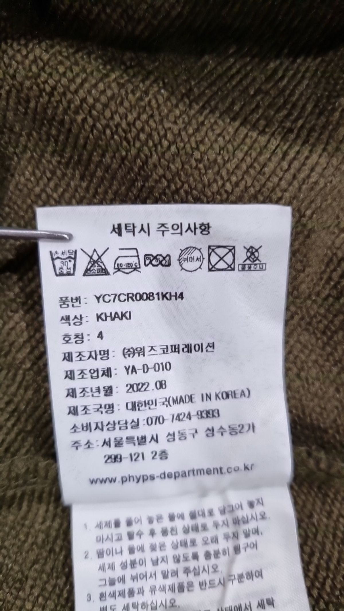 예일(YALE) 맨투맨/스웨트셔츠 XL