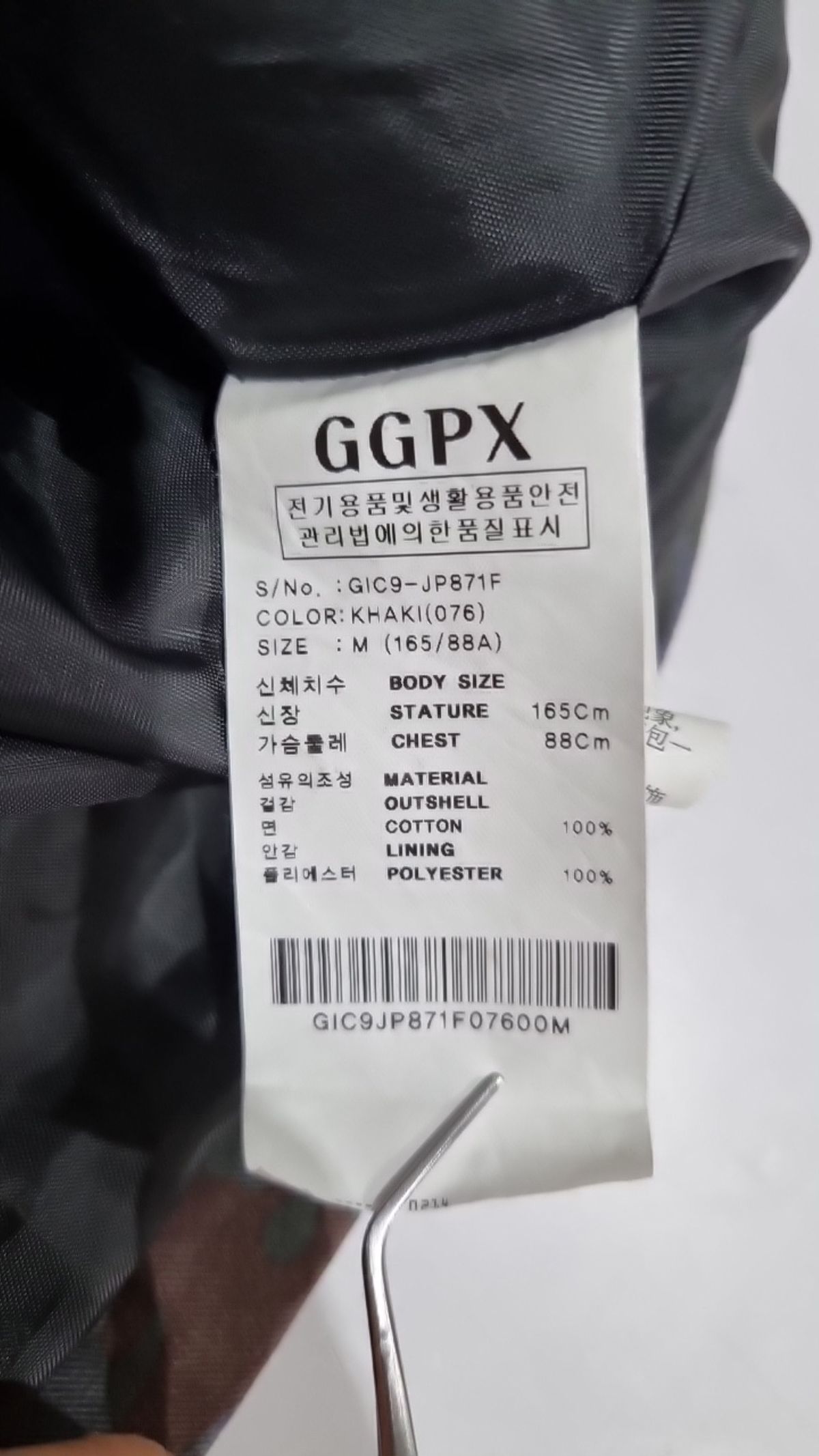 지지피엑스(GGPX) 사파리/헌팅 재킷 M