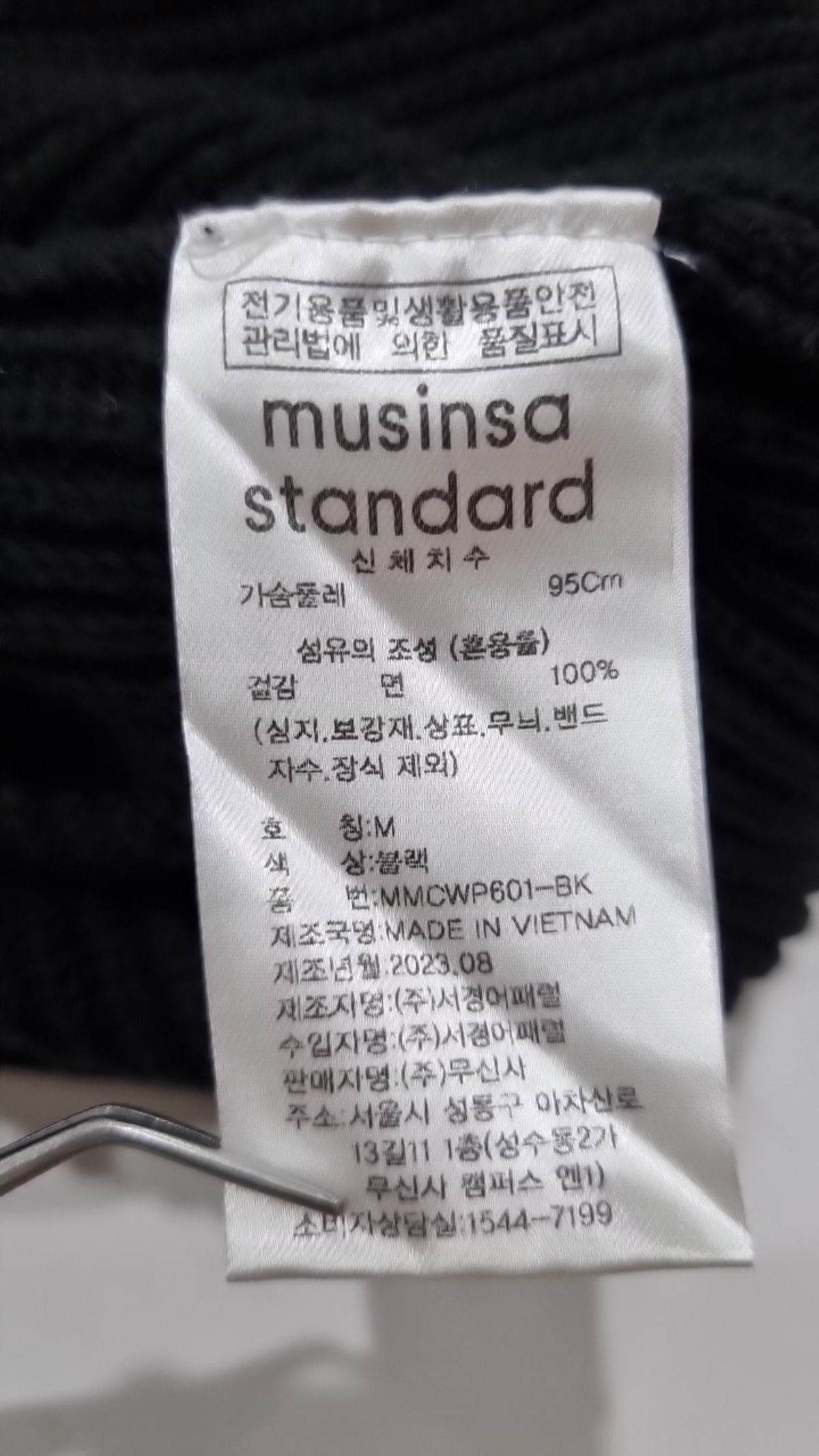 무신사 스탠다드(MUSINSA STANDARD) 니트/스웨터 M