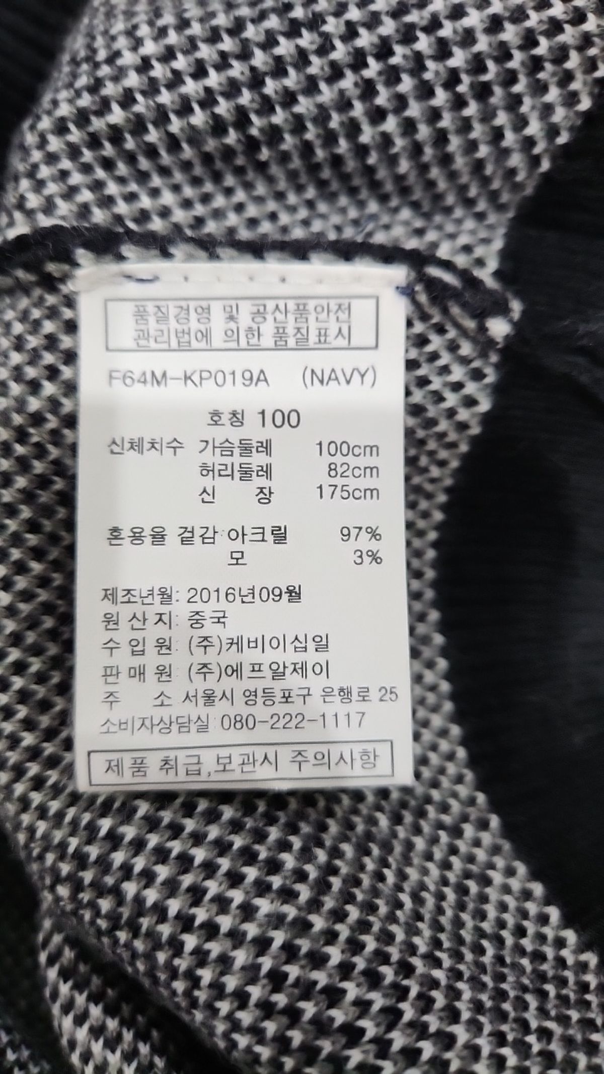 에프알제이(FRJ) 니트/스웨터 100