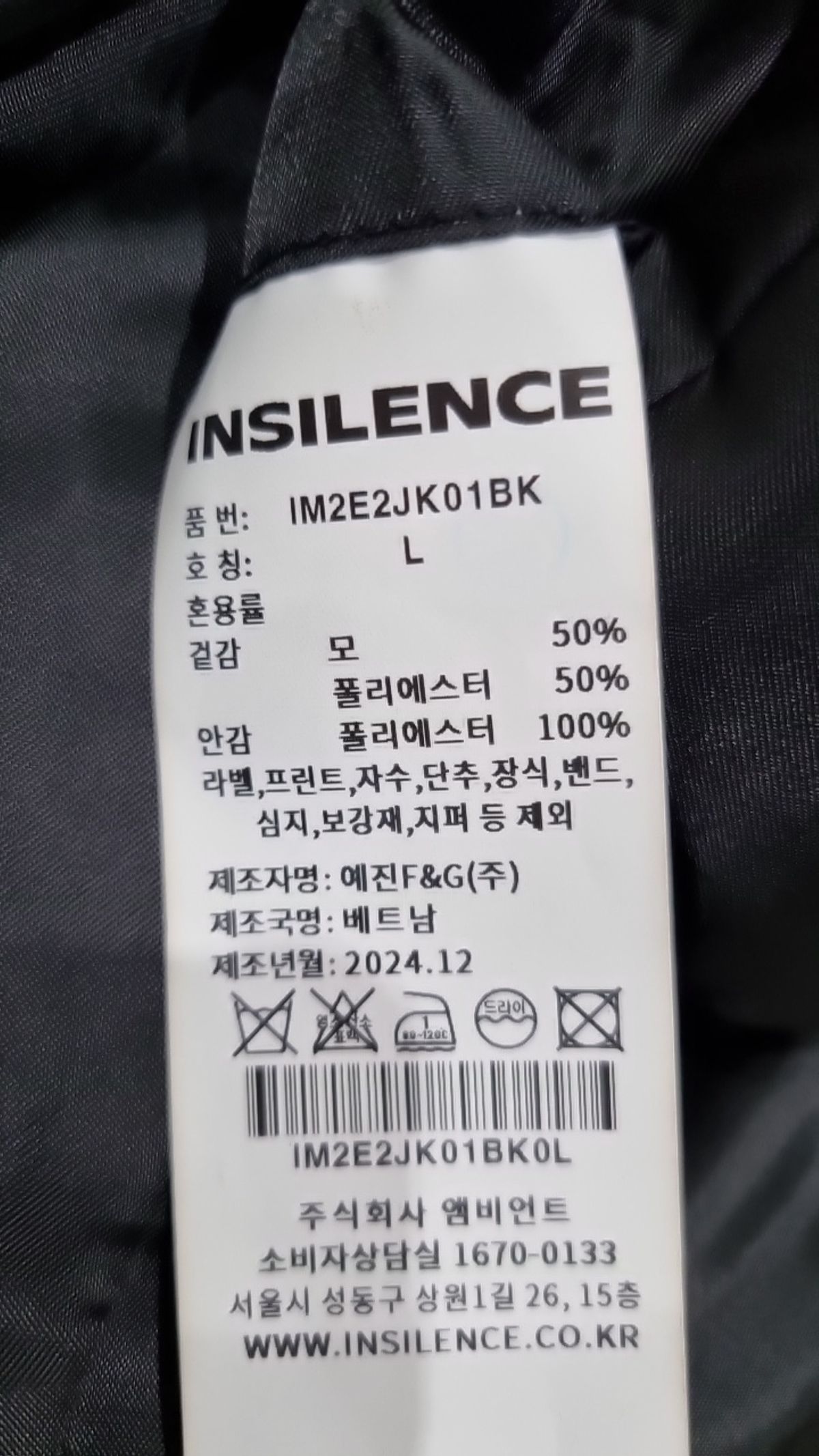 인사일런스(INSILENCE) 슈트/블레이저 재킷 L