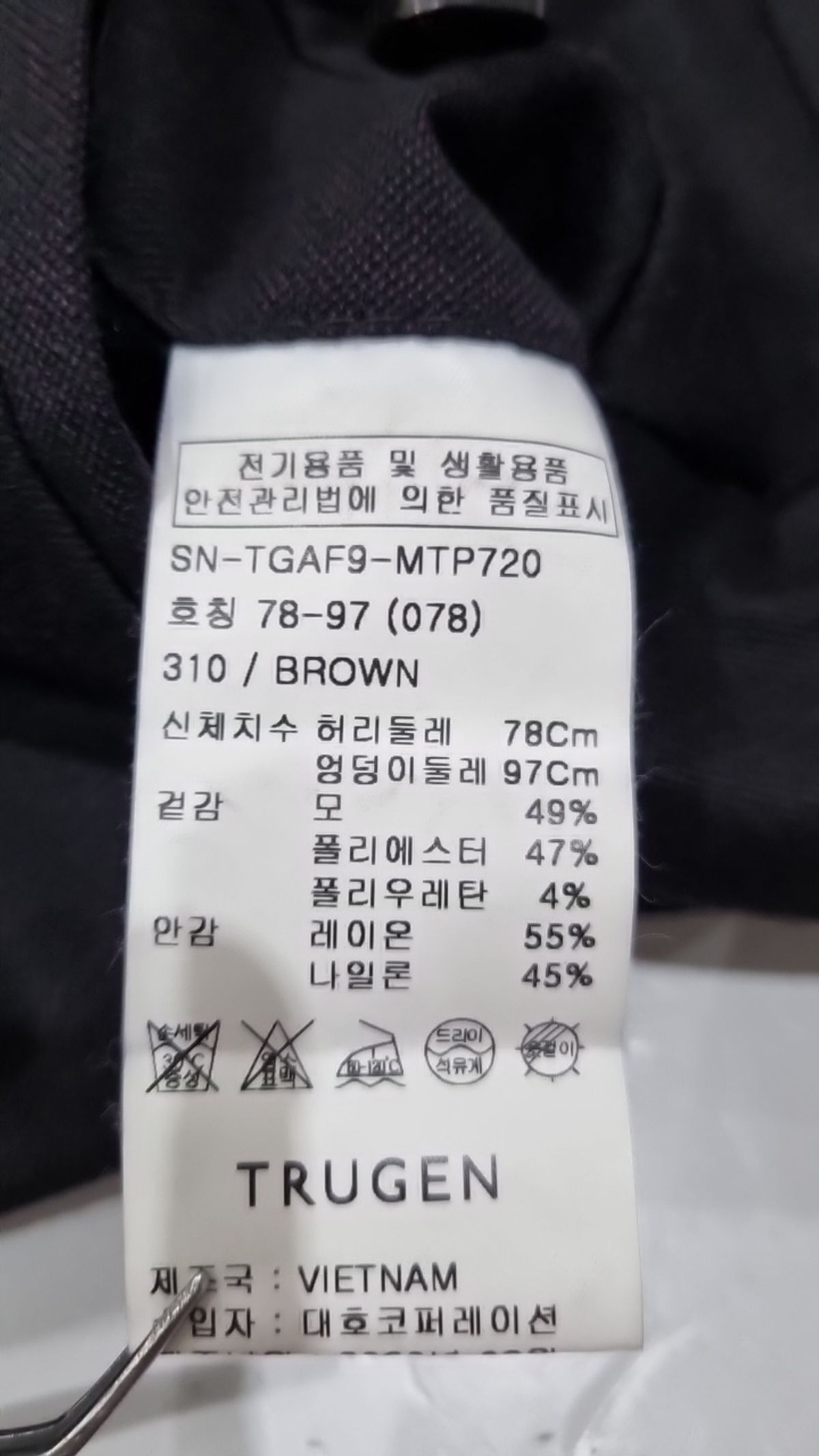 트루젠(trugen) 슈트 팬츠/슬랙스 78