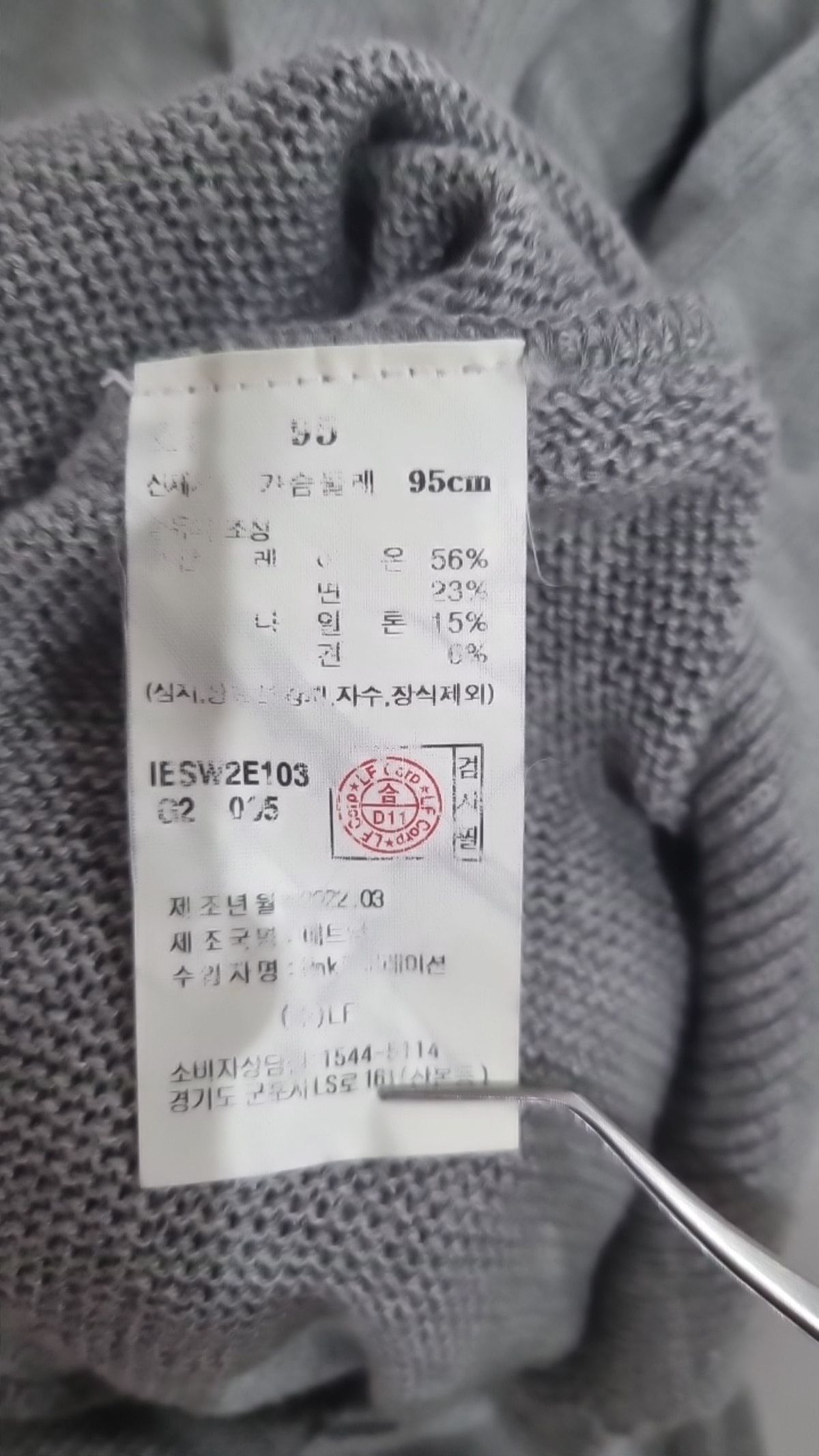 일꼬르소(IL CORSO) 카디건 95