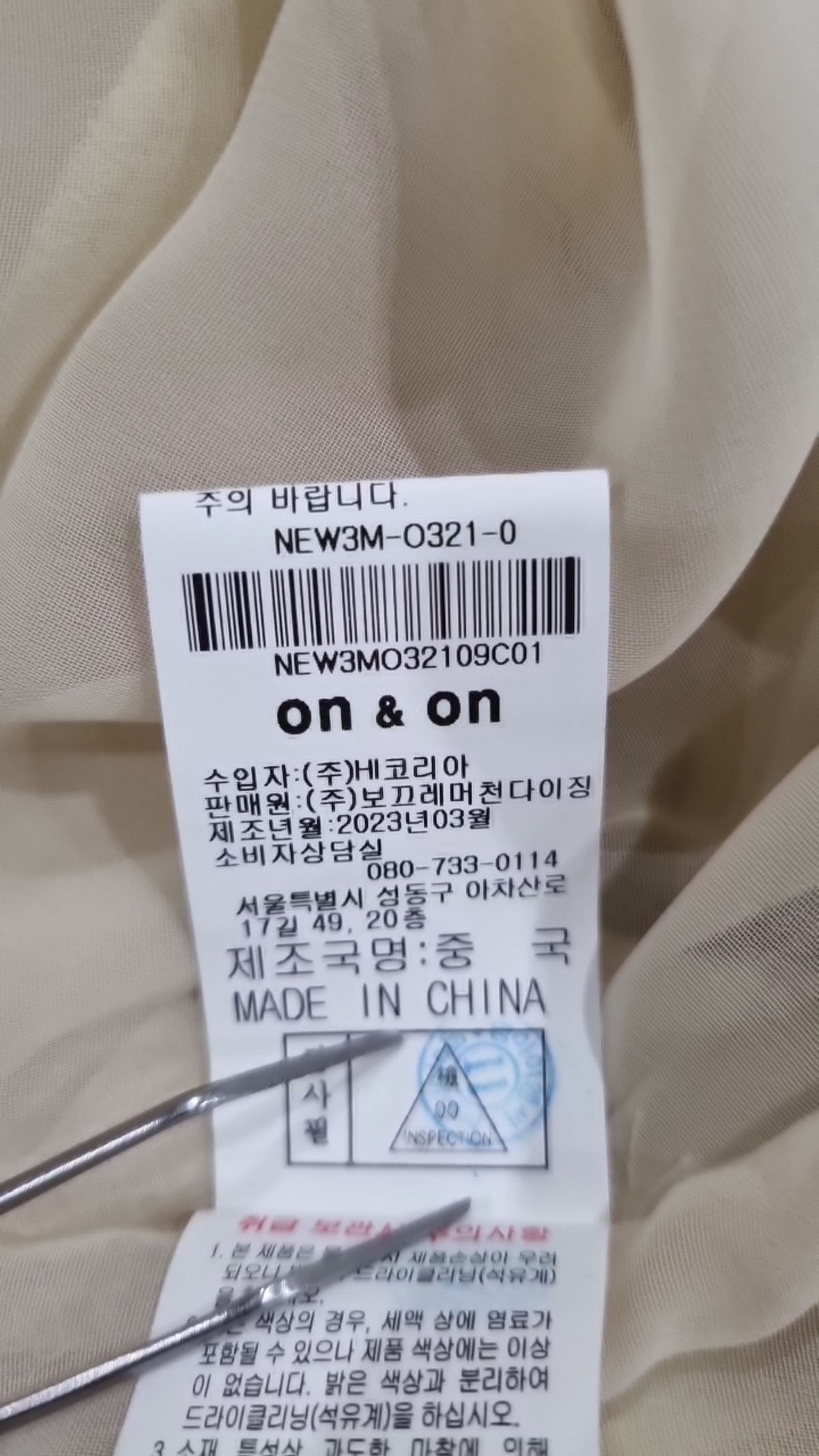 온앤온(ON&ON) 맥시 원피스 1