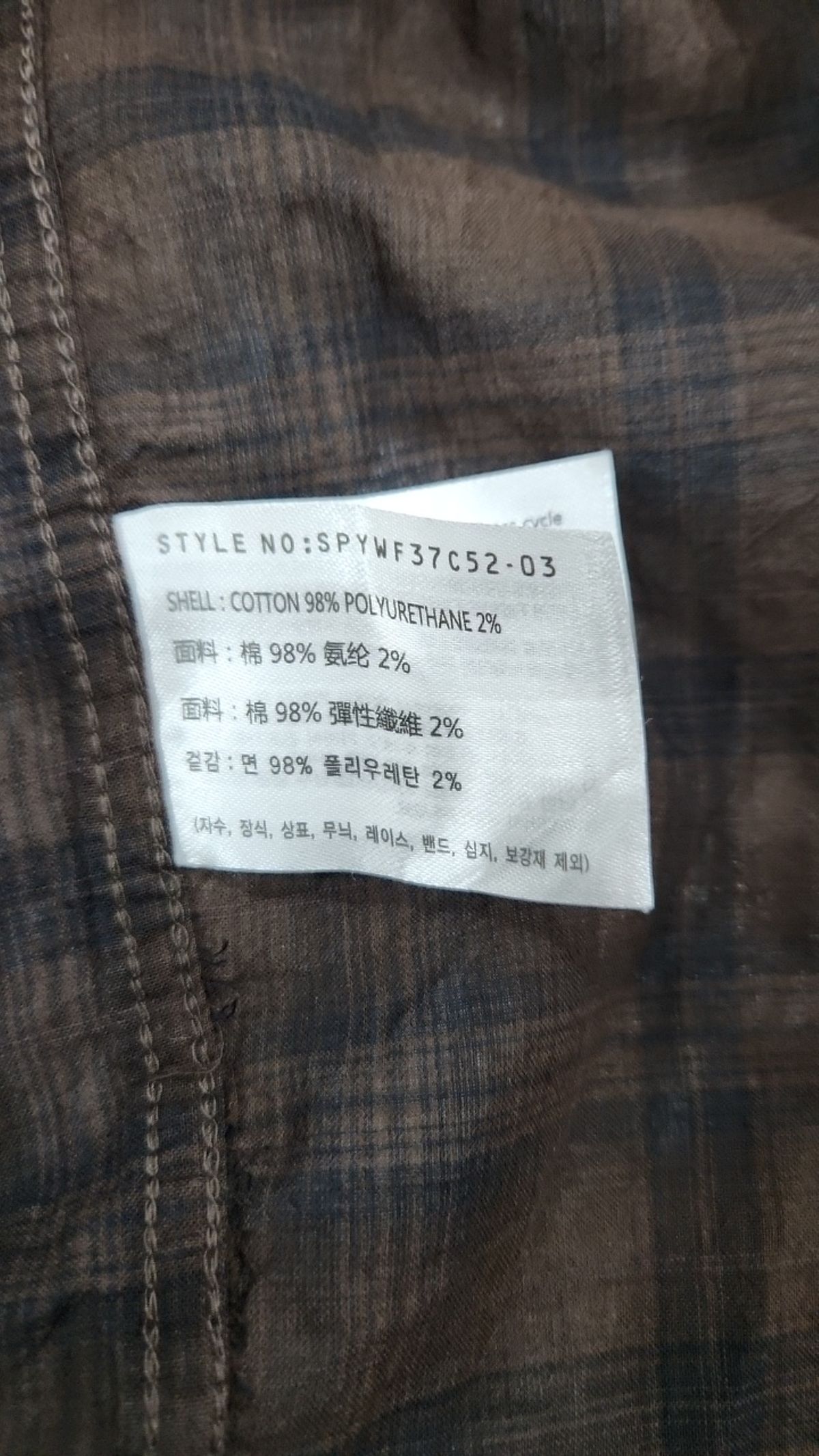 스파오(SPAO) 캐주얼 셔츠 XL