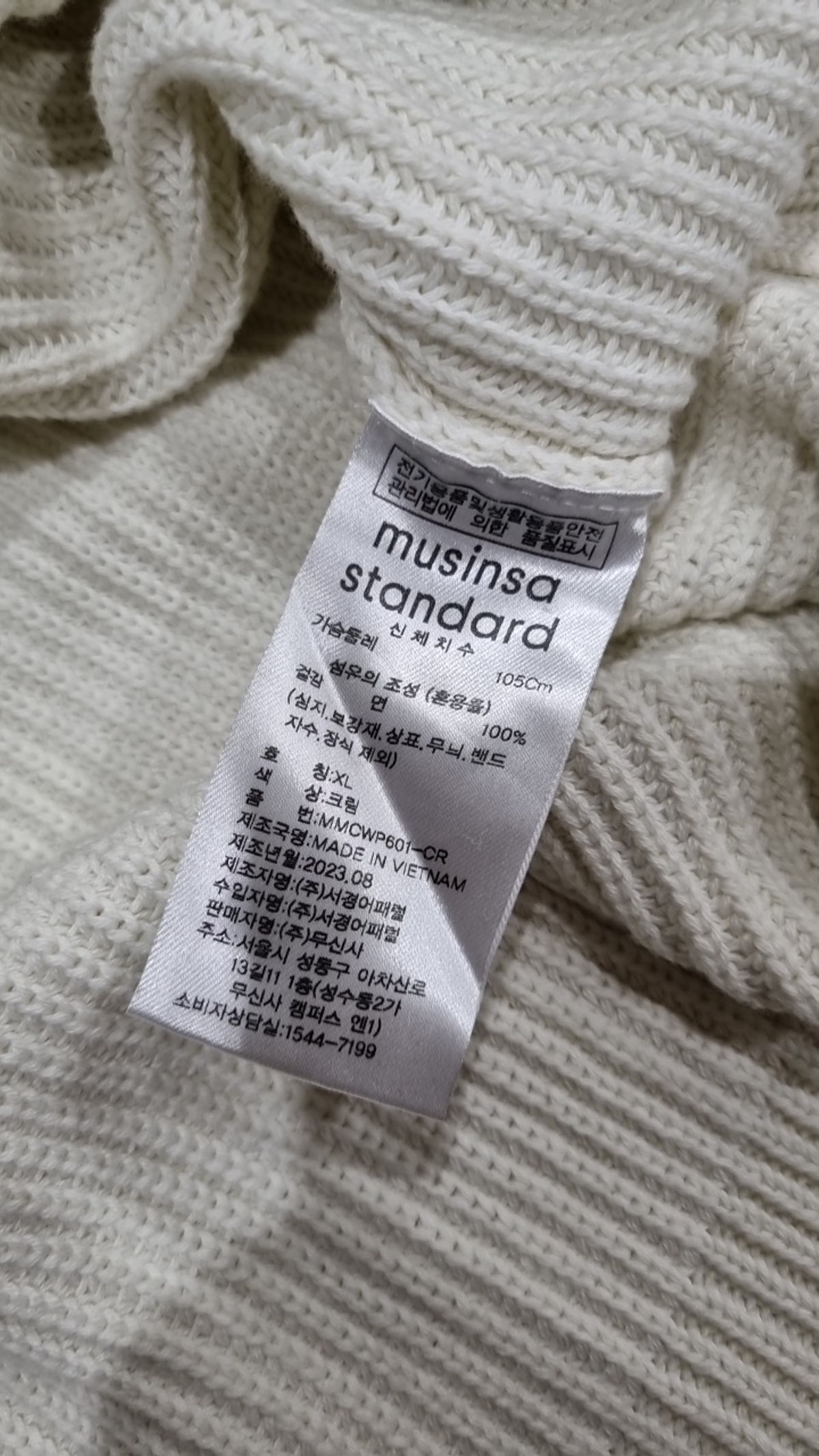무신사 스탠다드(MUSINSA STANDARD) 니트/스웨터 XL