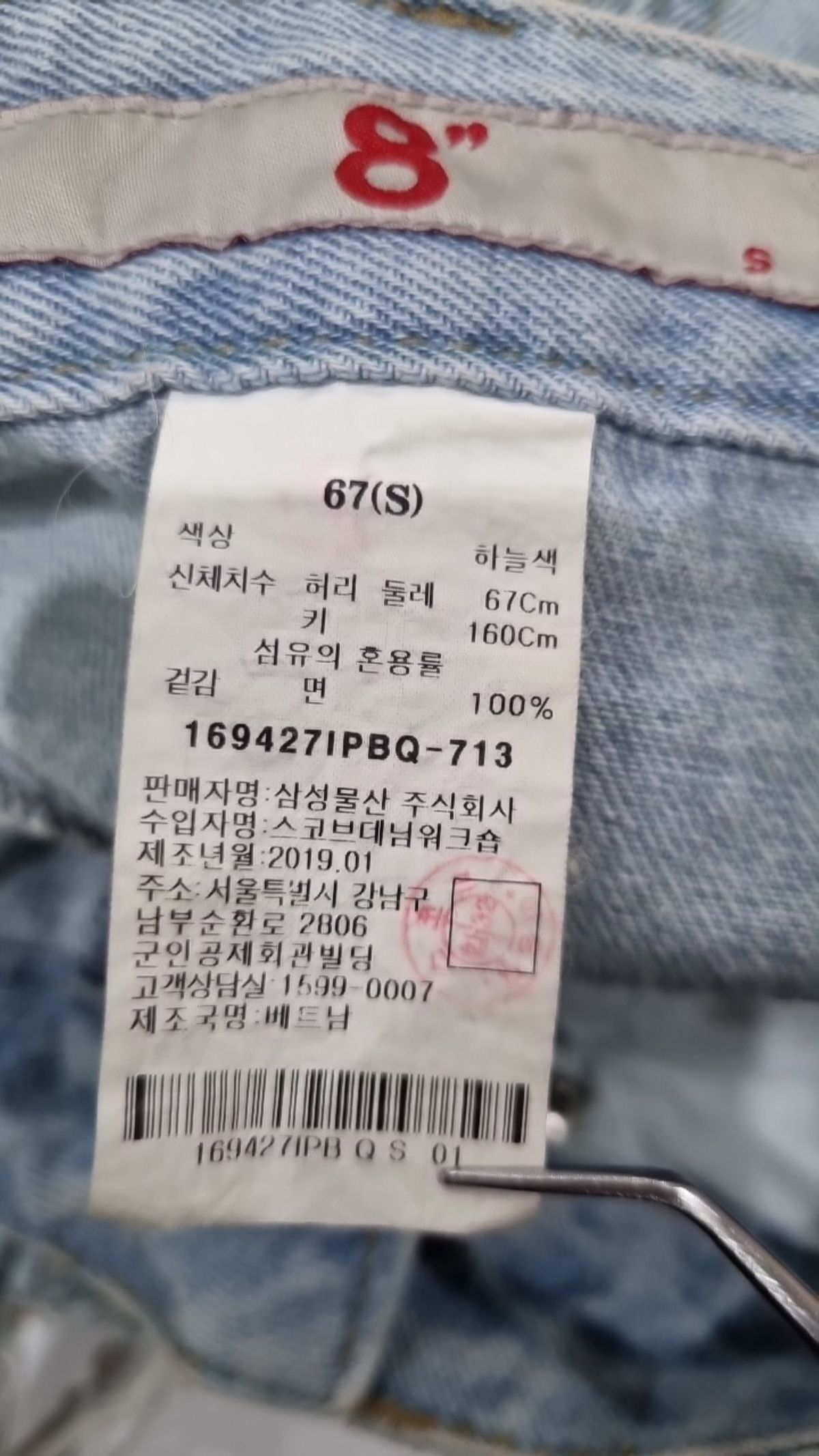 에잇세컨즈(8SECONDS) 롱스커트 S