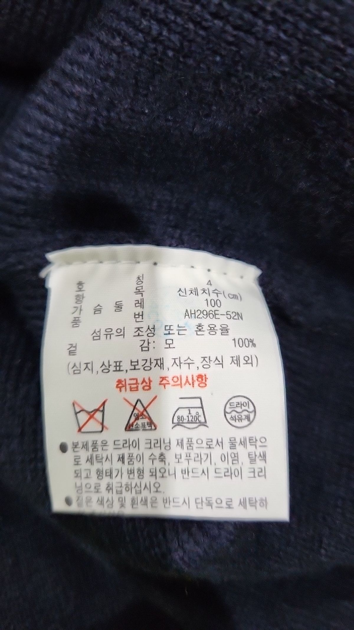 라코스테(LACOSTE) 니트/스웨터 4