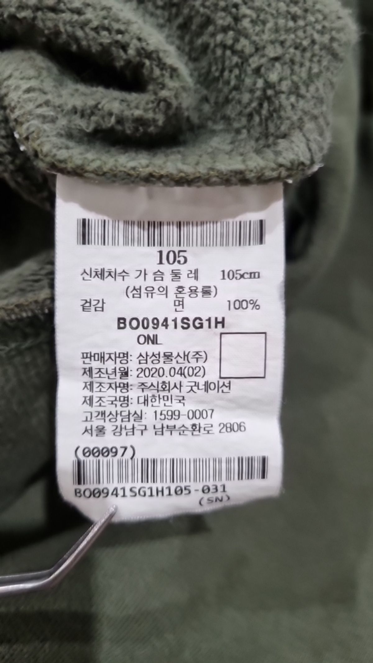 빈폴 스포츠(BEANPOLE SPORT) Unisex 카키 솔리드 심볼 맨투맨 (BO0941SG1H) 105
