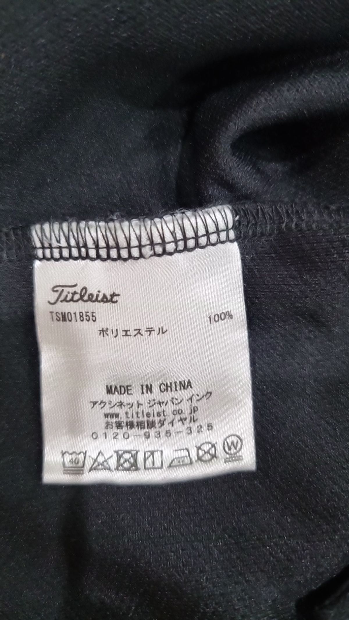 타이틀리스트(TITLEIST) 트레이닝 재킷 M