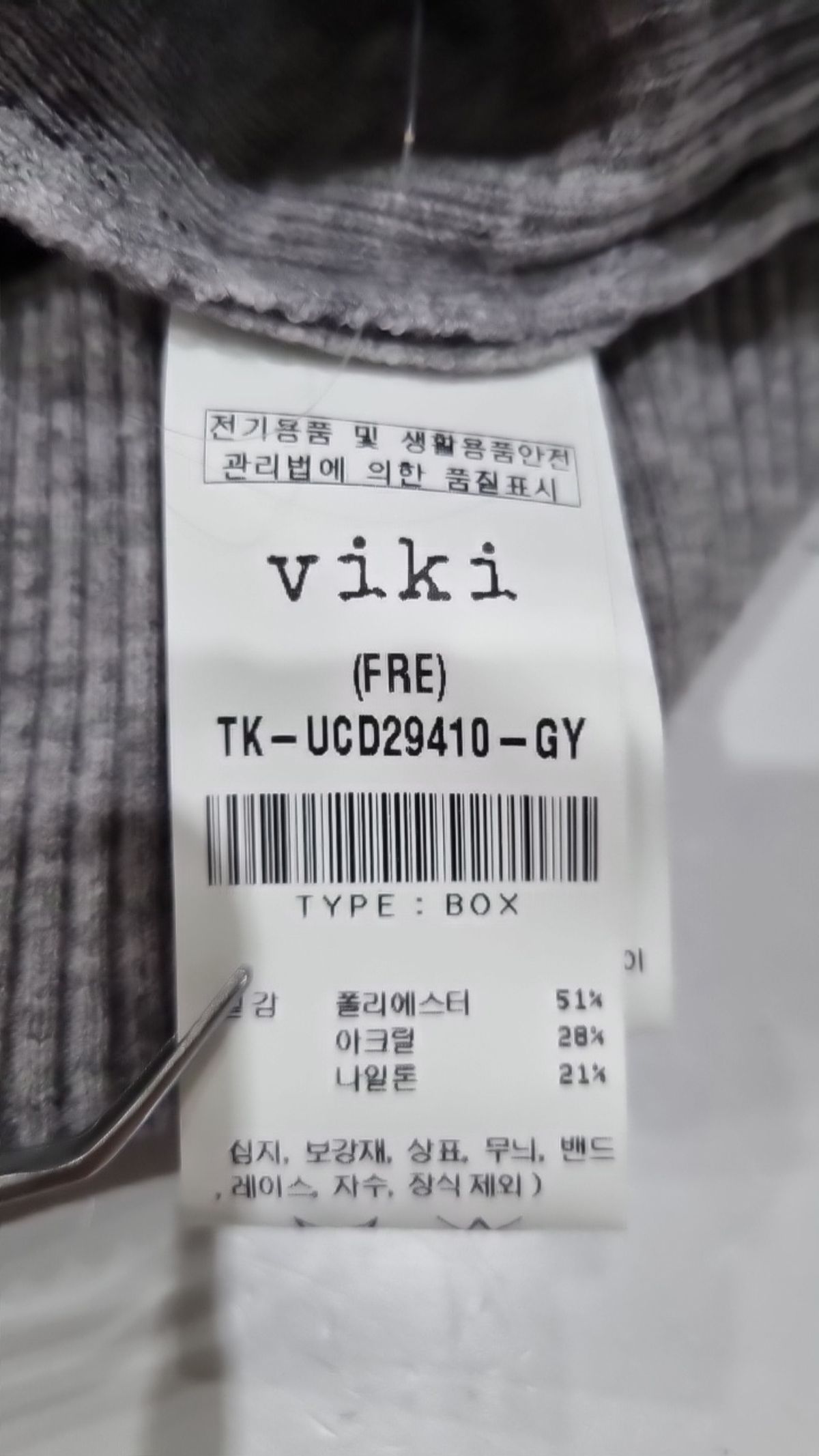 비키(VIKI) 니트/스웨터 FREE