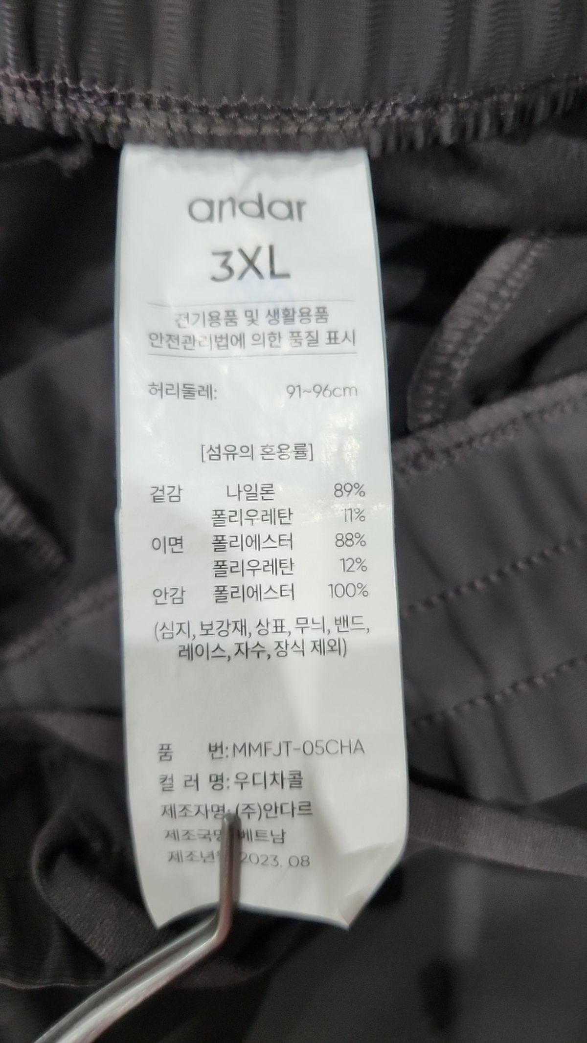 안다르(ANDAR) 조거 팬츠 XXXL