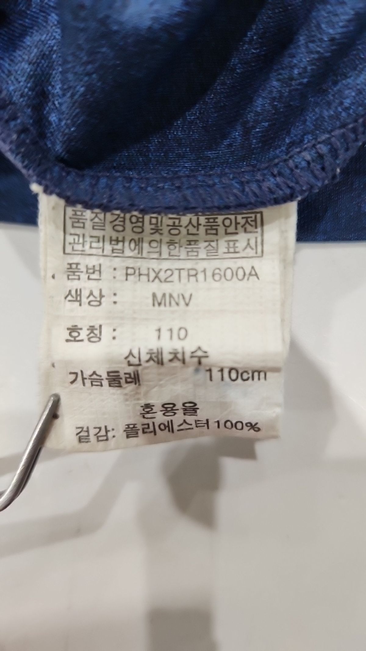 폴햄(POLHAM) 반소매 티셔츠 110