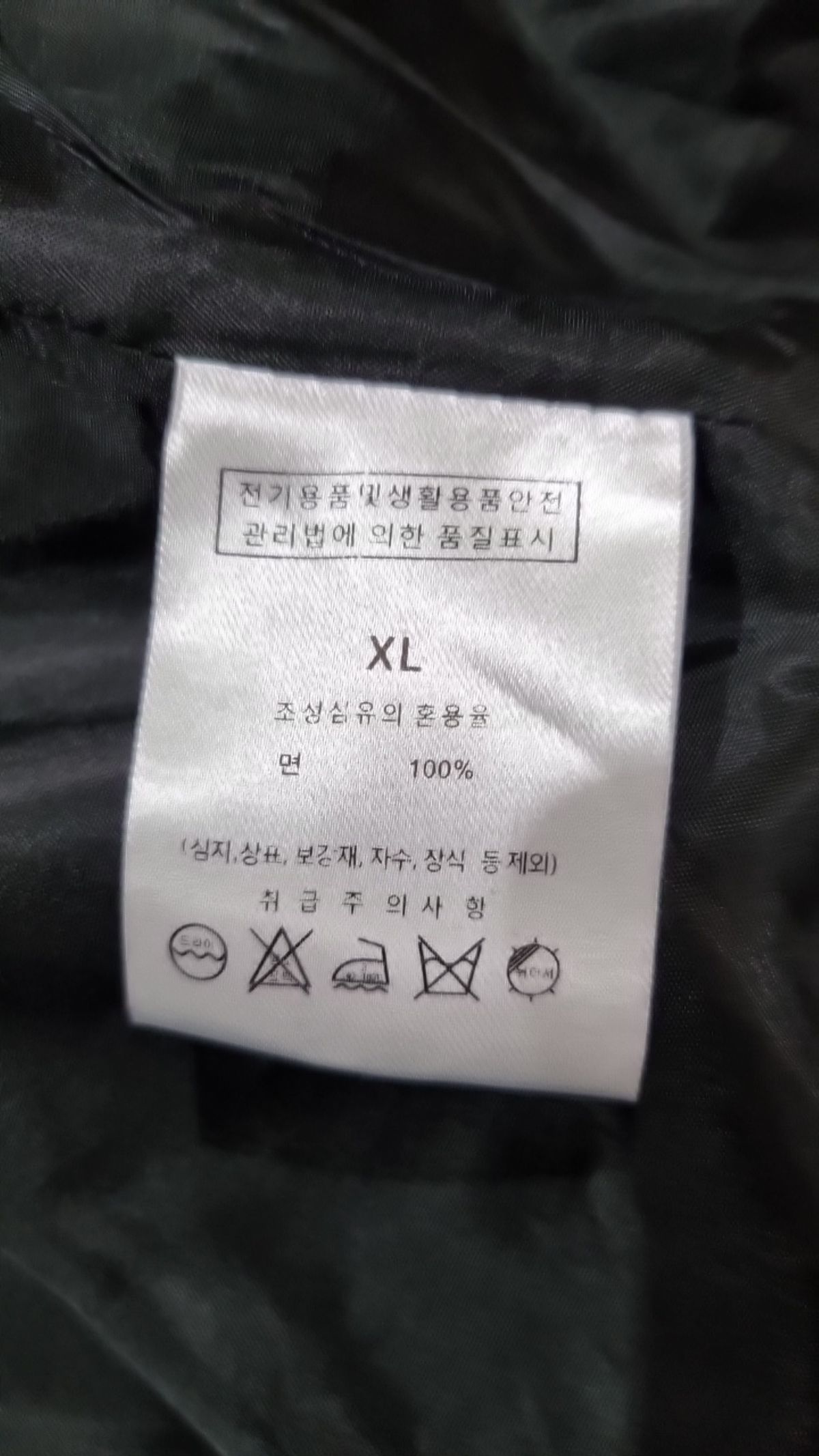 커넥트(connect) 나일론/코치 재킷 XL