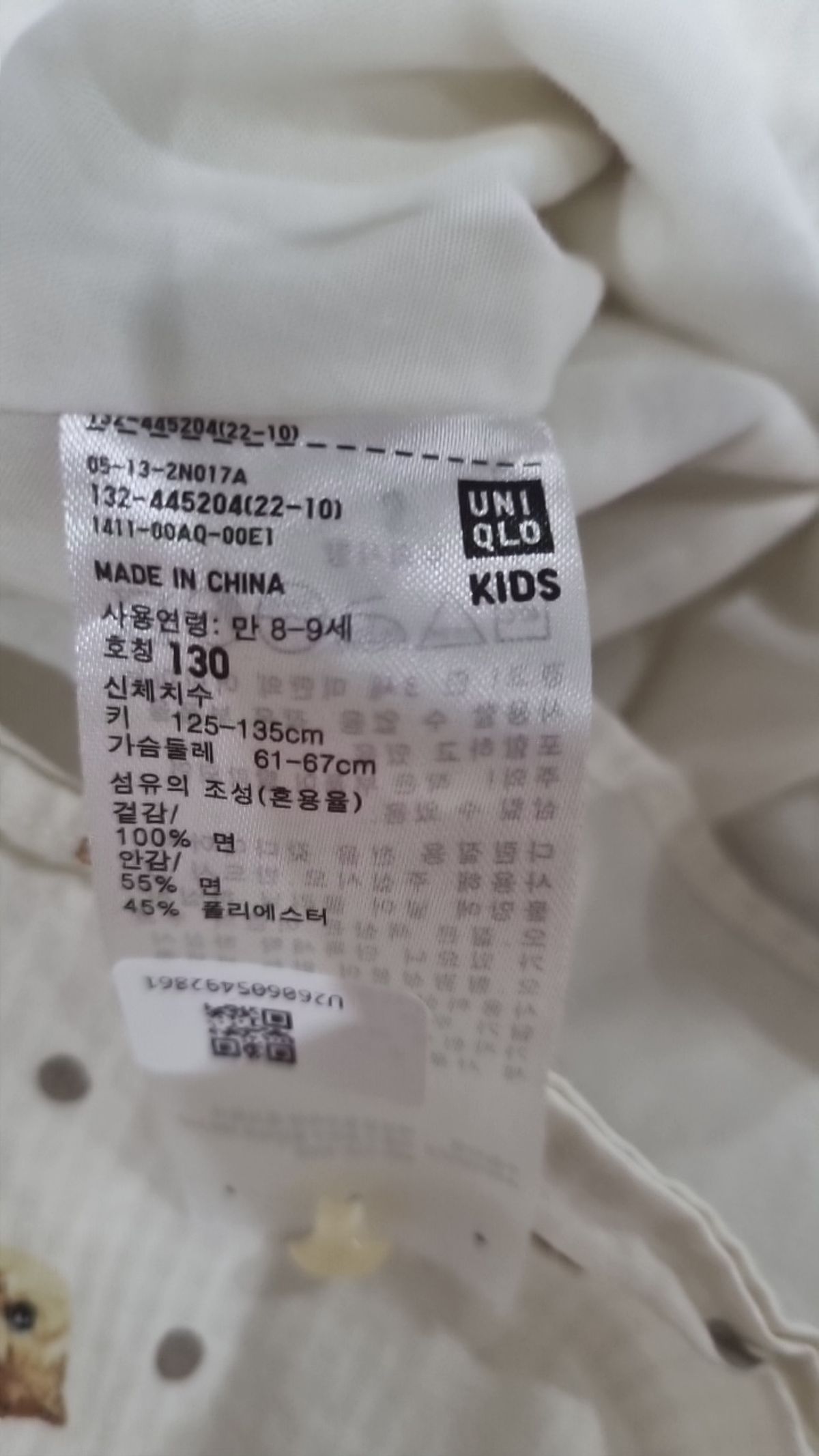 유니클로(UNIQLO) 원피스 130