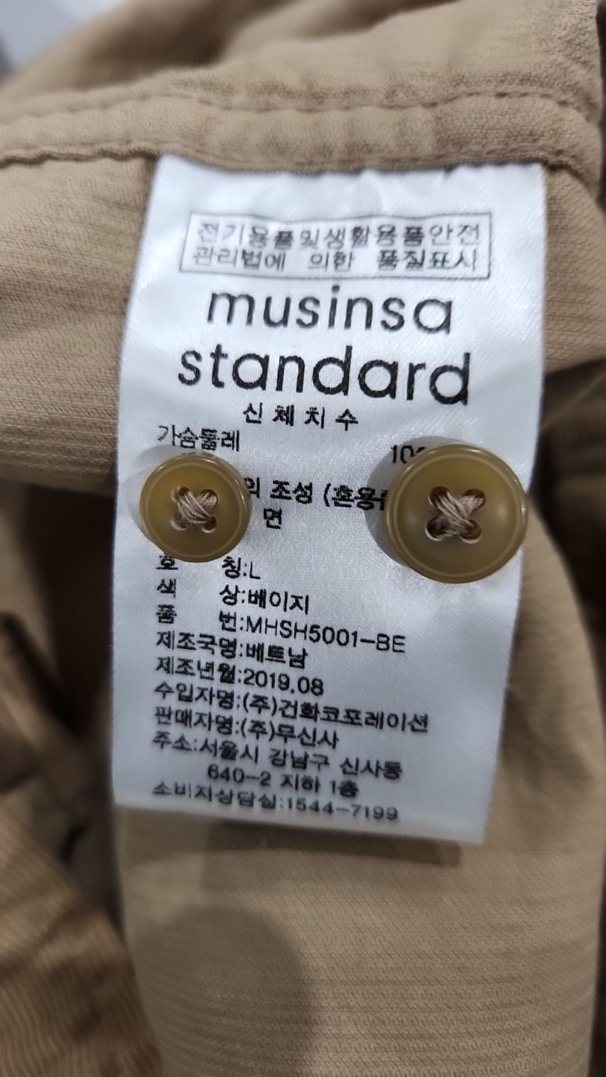 무신사 스탠다드(MUSINSA STANDARD) 캐주얼 셔츠 L