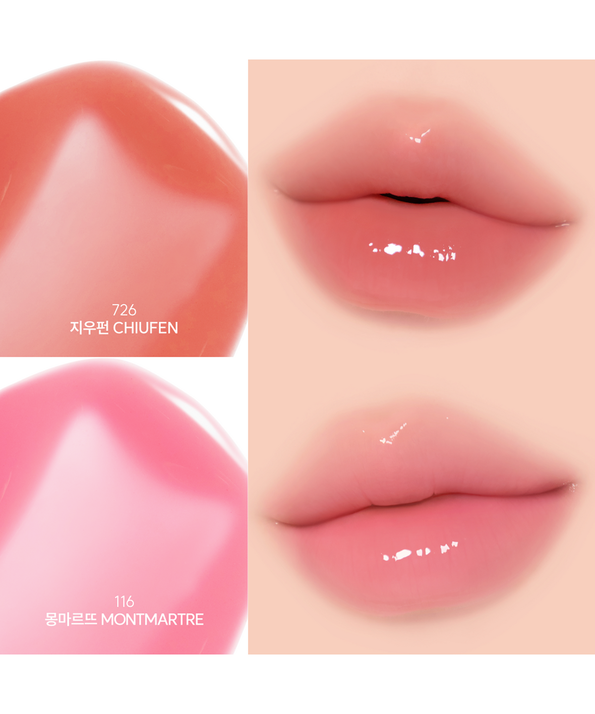 블럽(BLUP) [2PACK] 오버 듀 글로이 틴트